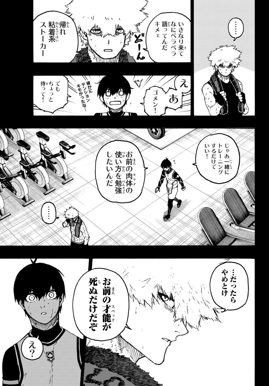 ブルーロック - raw - 第213話 - https://jpee.aabb.to/JPEE/6464/mrrofp2p1an.jpg