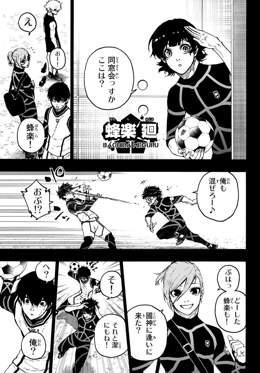 ブルーロック - raw - 第213話 - https://jpee.aabb.to/JPEE/6464/u4vp4oogs4m.jpg