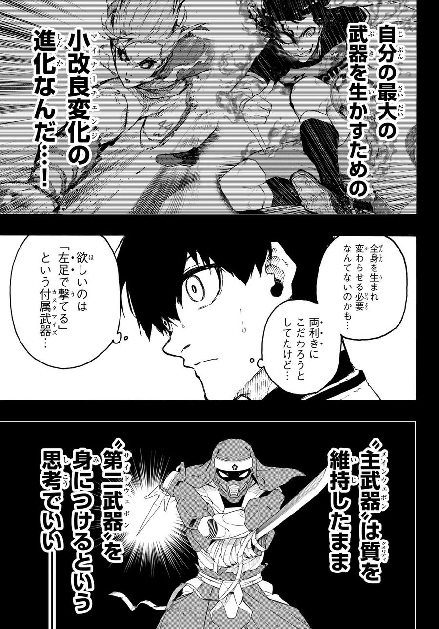ブルーロック - raw - 第213話 - https://jpee.aabb.to/JPEE/6464/wocizibmvw0.jpg