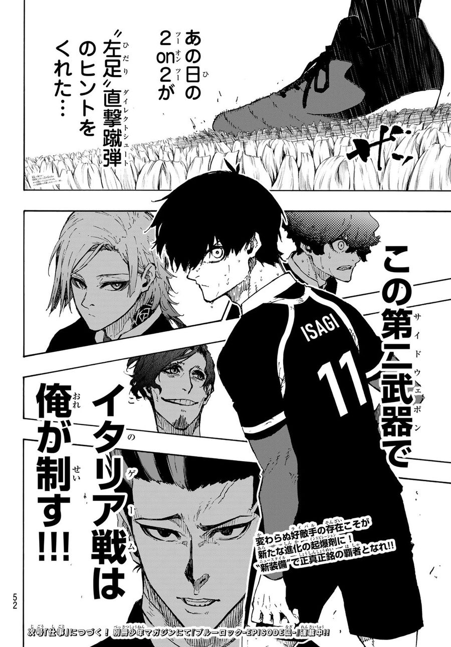 ブルーロック - raw - 第213話 - https://jpee.aabb.to/JPEE/6464/ygkb5joumfo.jpg