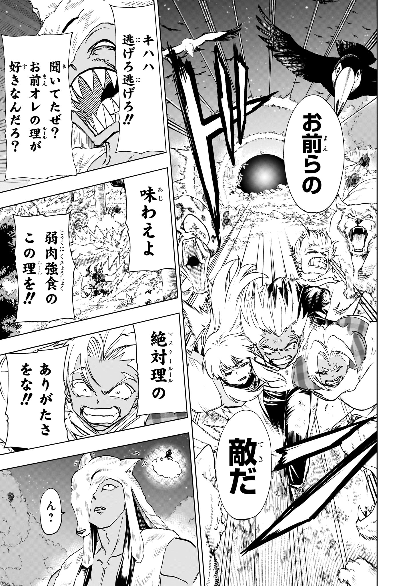 アンデッド＋アンラック - raw - 第194話 - https://jpee.aabb.to/JPEE/64731/0lqrkmmki1j.jpg
