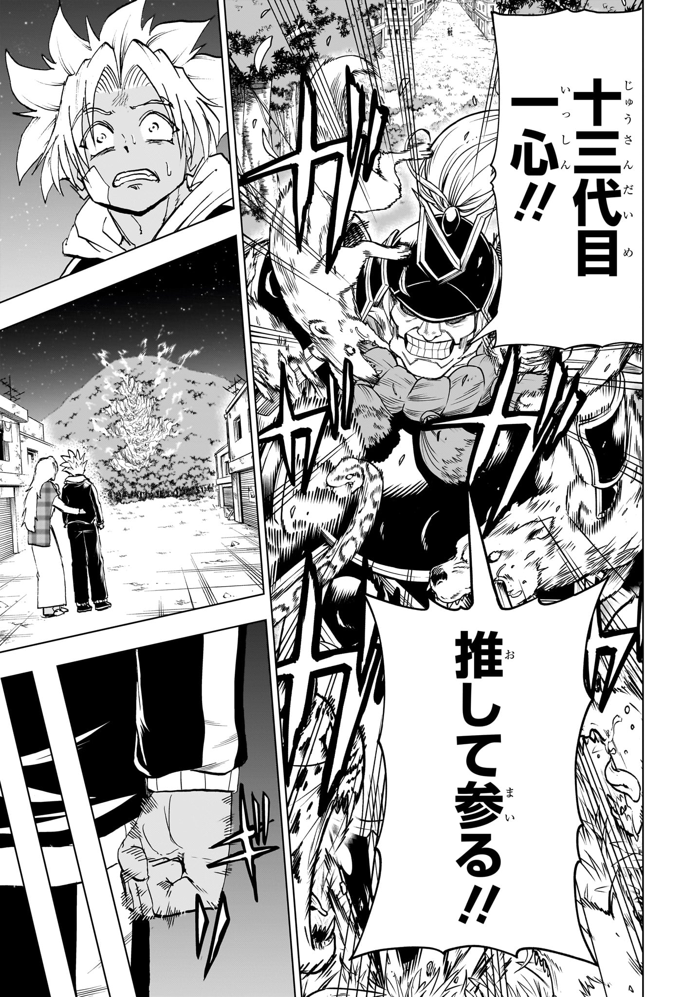 アンデッド＋アンラック - raw - 第194話 - https://jpee.aabb.to/JPEE/64731/2db0tybml5i.jpg