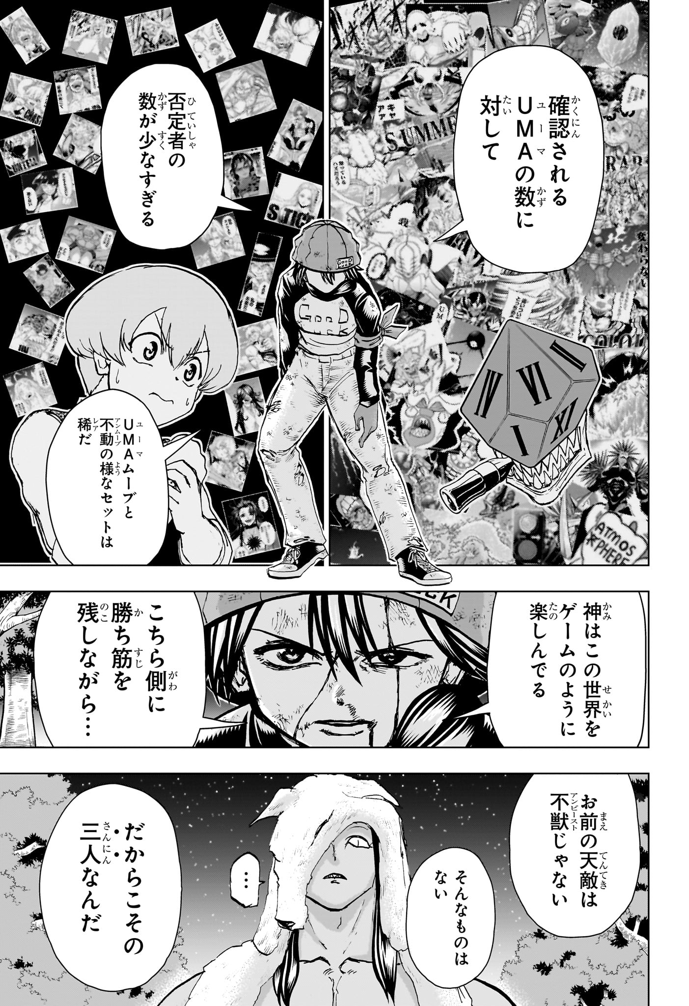 アンデッド＋アンラック - raw - 第194話 - https://jpee.aabb.to/JPEE/64731/2krxekp3mee.jpg