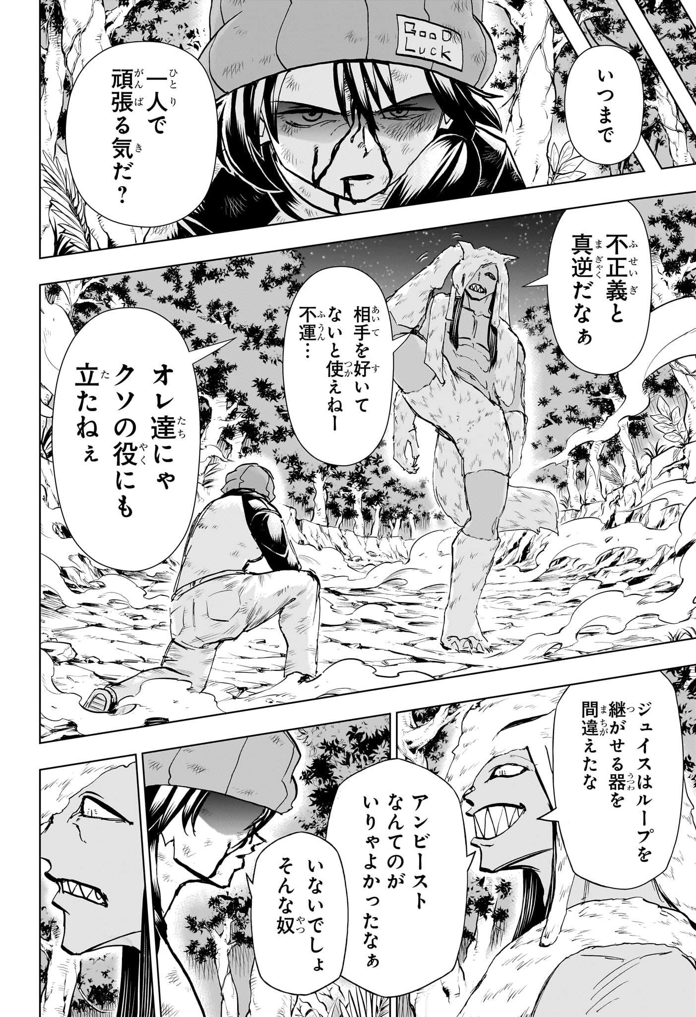 アンデッド＋アンラック - raw - 第194話 - https://jpee.aabb.to/JPEE/64731/be1cgjfpb1d.jpg