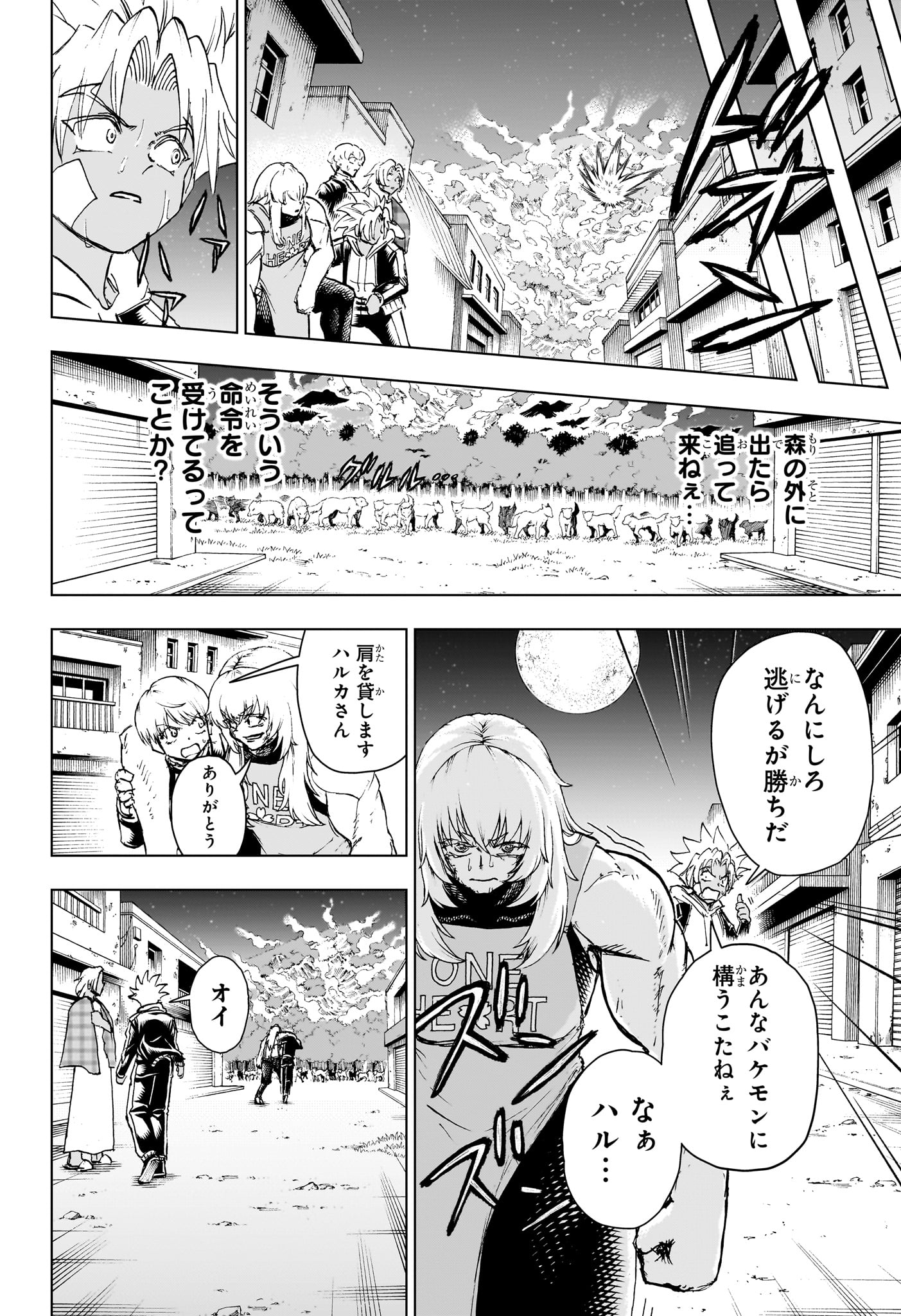 アンデッド＋アンラック - raw - 第194話 - https://jpee.aabb.to/JPEE/64731/bpfyecmwdkg.jpg
