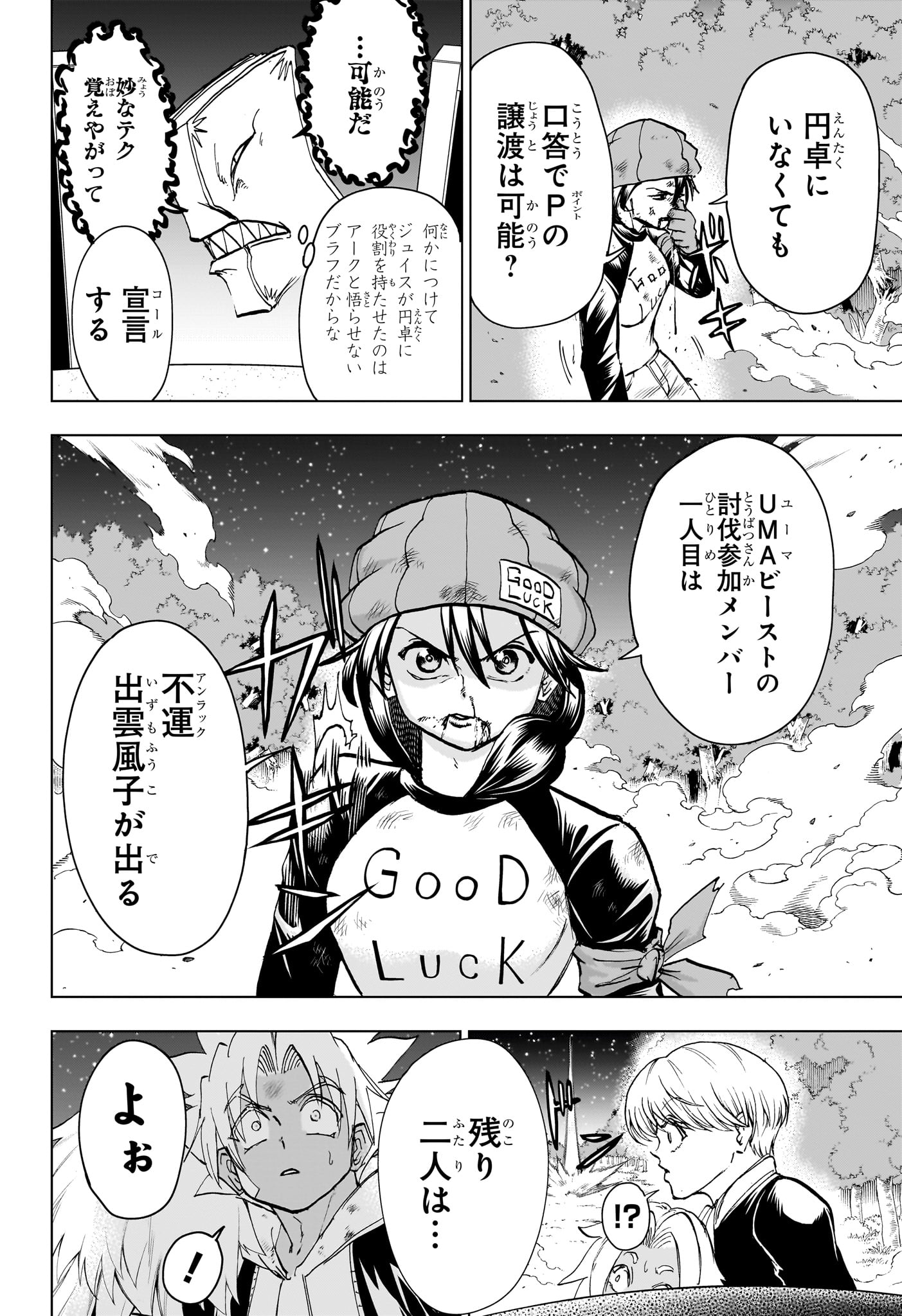 アンデッド＋アンラック - raw - 第194話 - https://jpee.aabb.to/JPEE/64731/ccanfgjimum.jpg