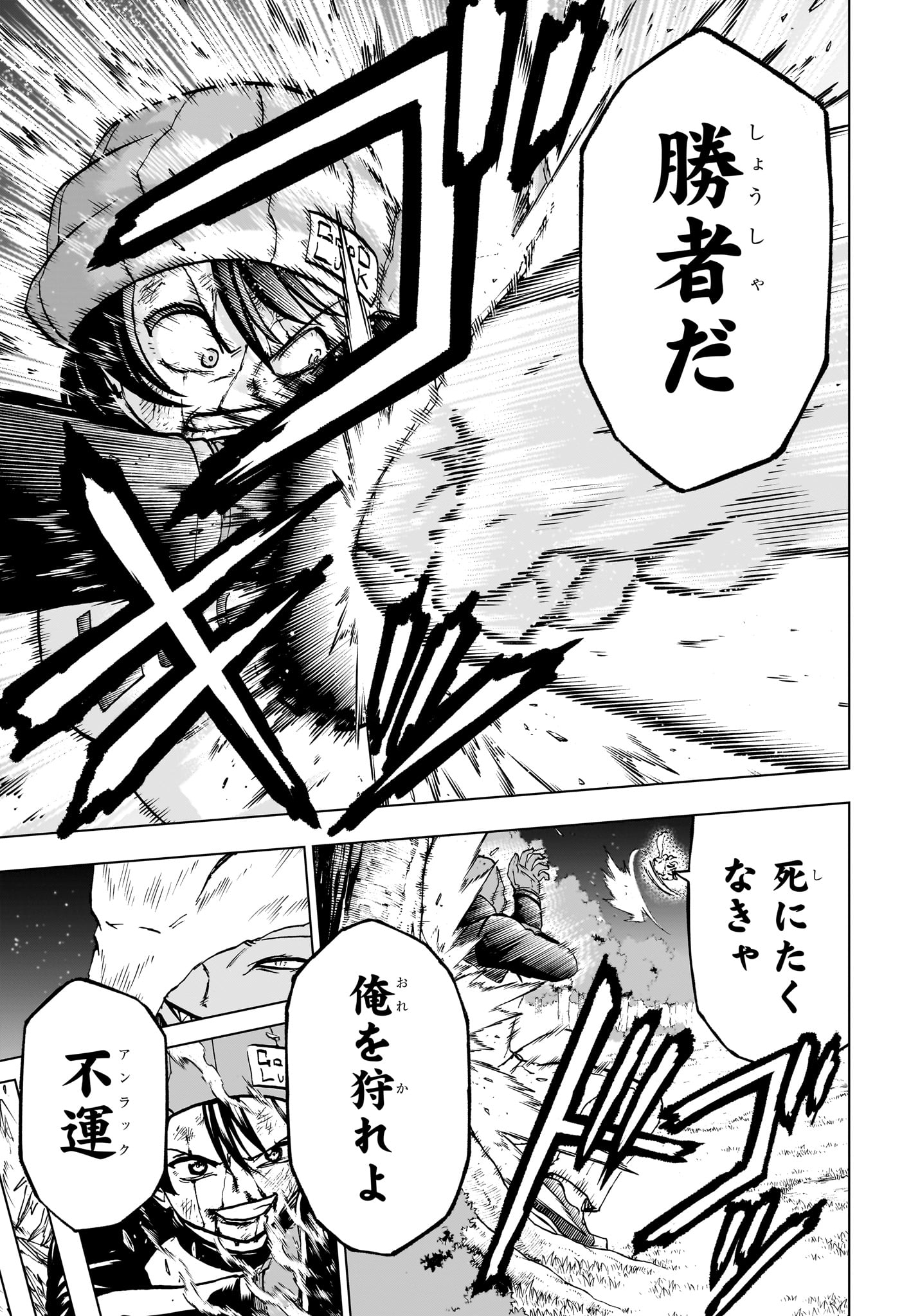 アンデッド＋アンラック - raw - 第194話 - https://jpee.aabb.to/JPEE/64731/cgvwxragmgc.jpg