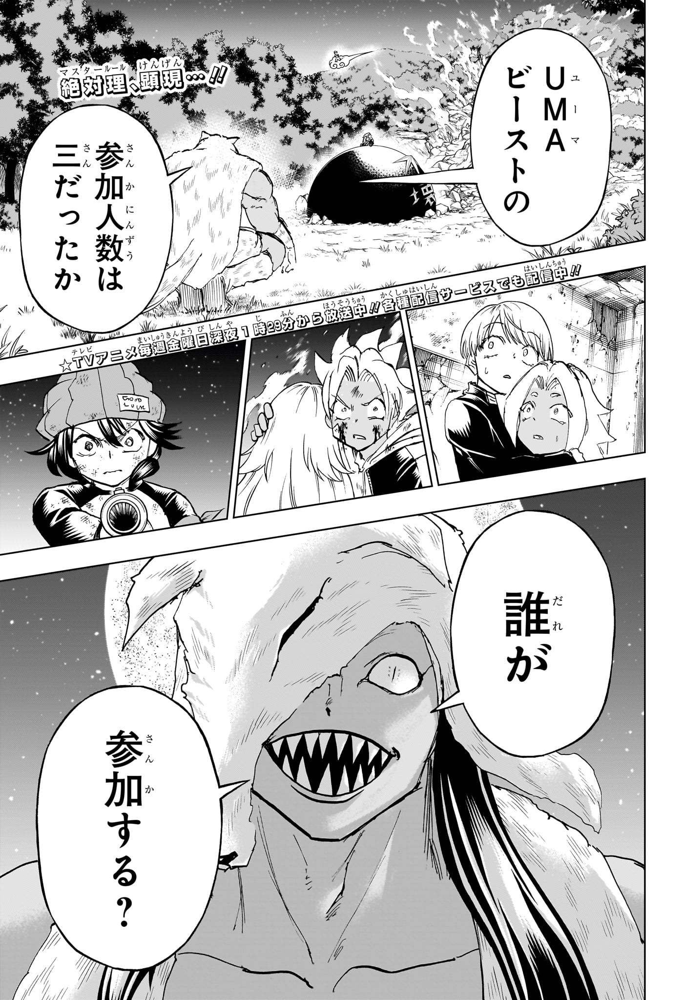 アンデッド＋アンラック - raw - 第194話 - https://jpee.aabb.to/JPEE/64731/dd2stsmig1h.jpg