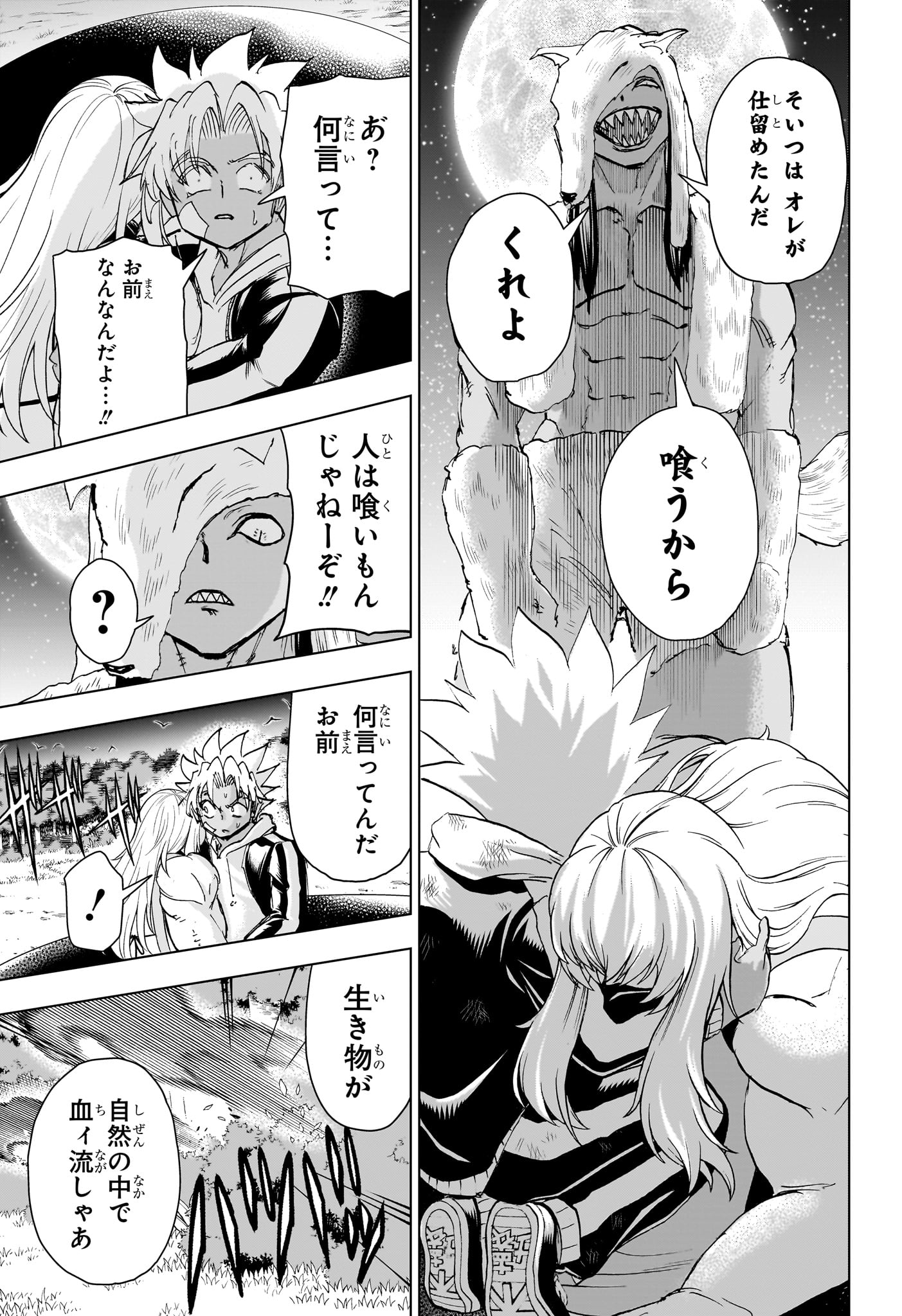アンデッド＋アンラック - raw - 第194話 - https://jpee.aabb.to/JPEE/64731/dkdqfwnvp3r.jpg