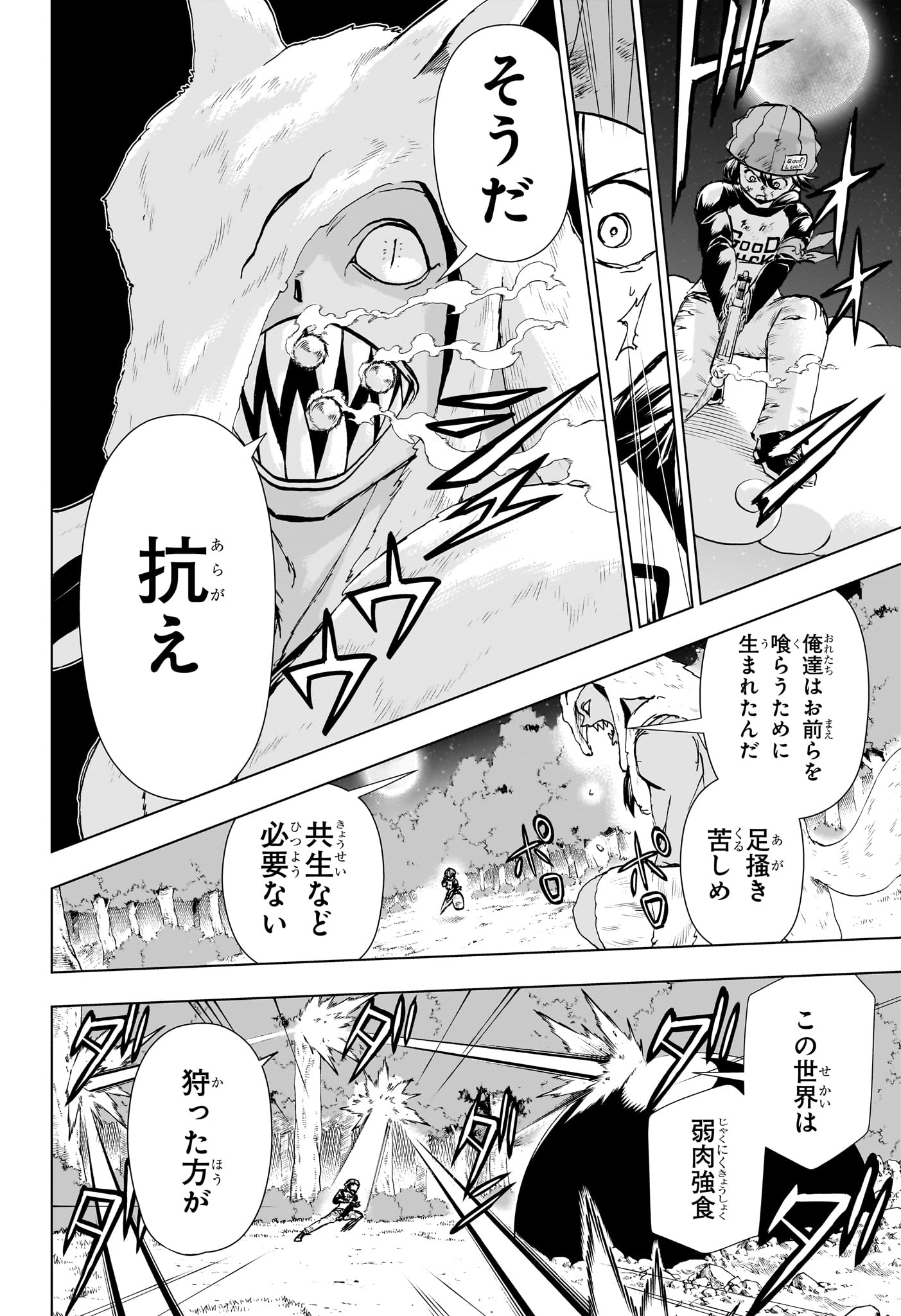 アンデッド＋アンラック - raw - 第194話 - https://jpee.aabb.to/JPEE/64731/ft1lp3jk2tu.jpg