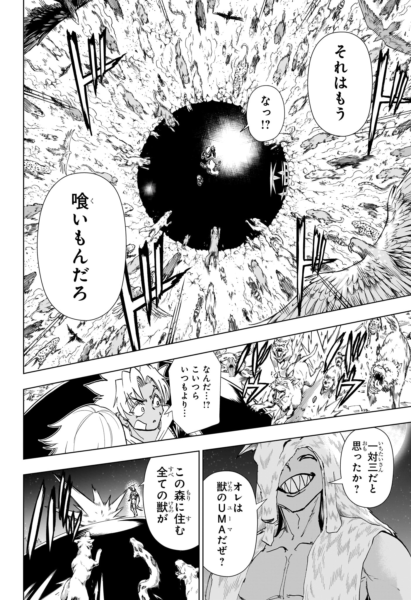 アンデッド＋アンラック - raw - 第194話 - https://jpee.aabb.to/JPEE/64731/jaezgwtpw0l.jpg