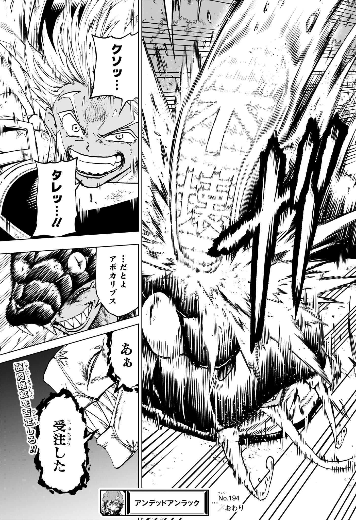 アンデッド＋アンラック - raw - 第194話 - https://jpee.aabb.to/JPEE/64731/l4iduw1gfx1.jpg