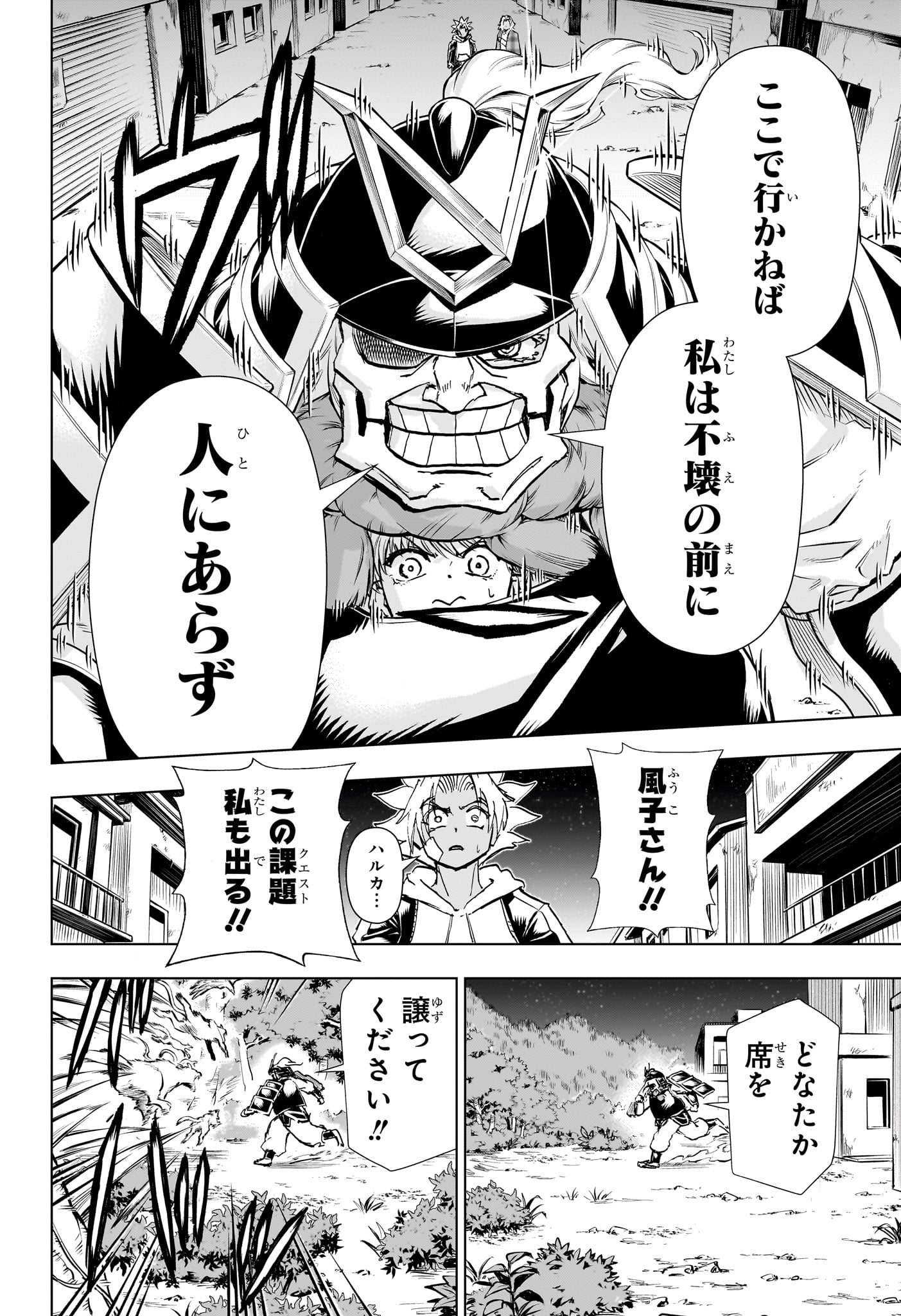アンデッド＋アンラック - raw - 第194話 - https://jpee.aabb.to/JPEE/64731/sxops55d2ba.jpg