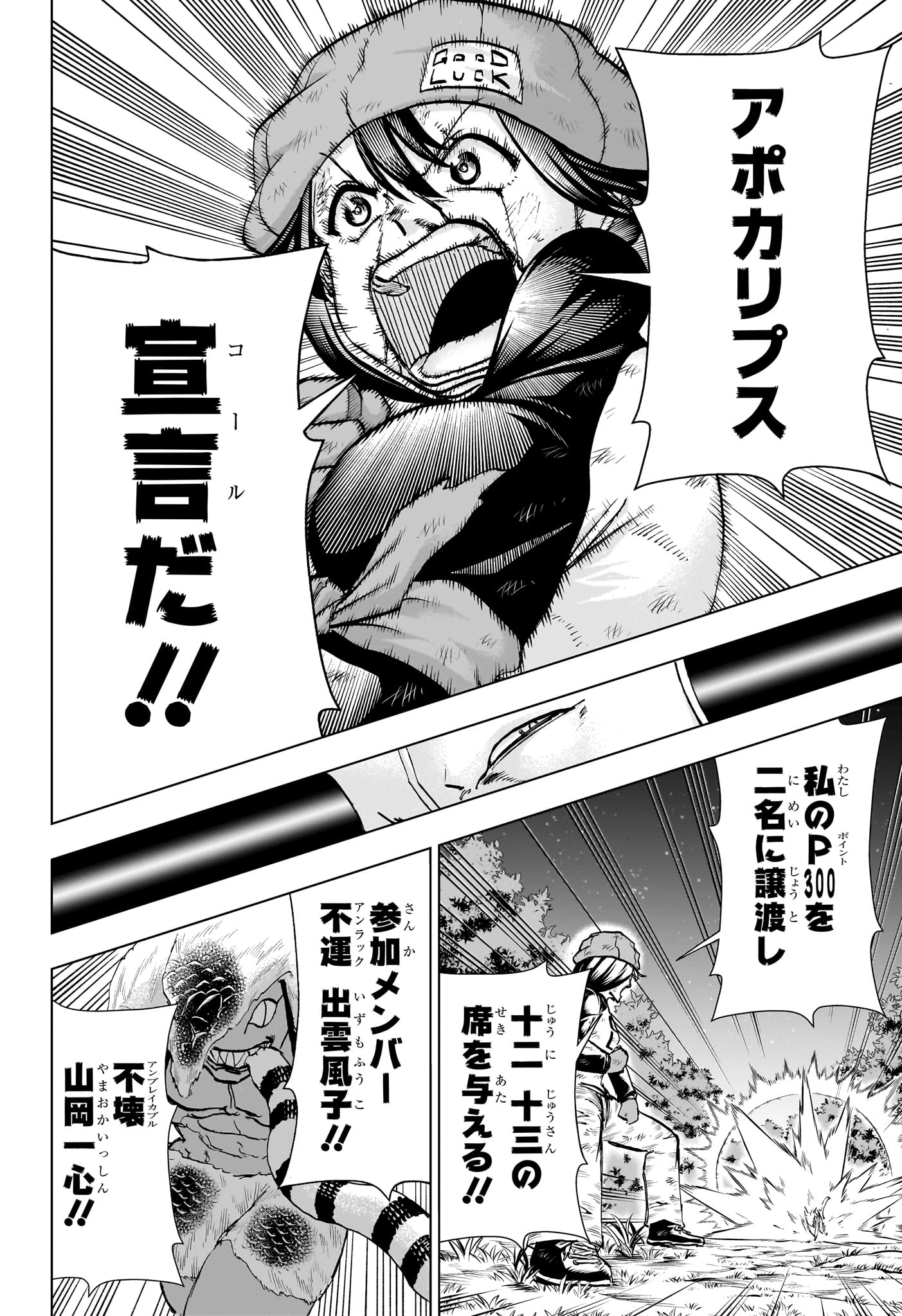 アンデッド＋アンラック - raw - 第194話 - https://jpee.aabb.to/JPEE/64731/symswurpmqj.jpg