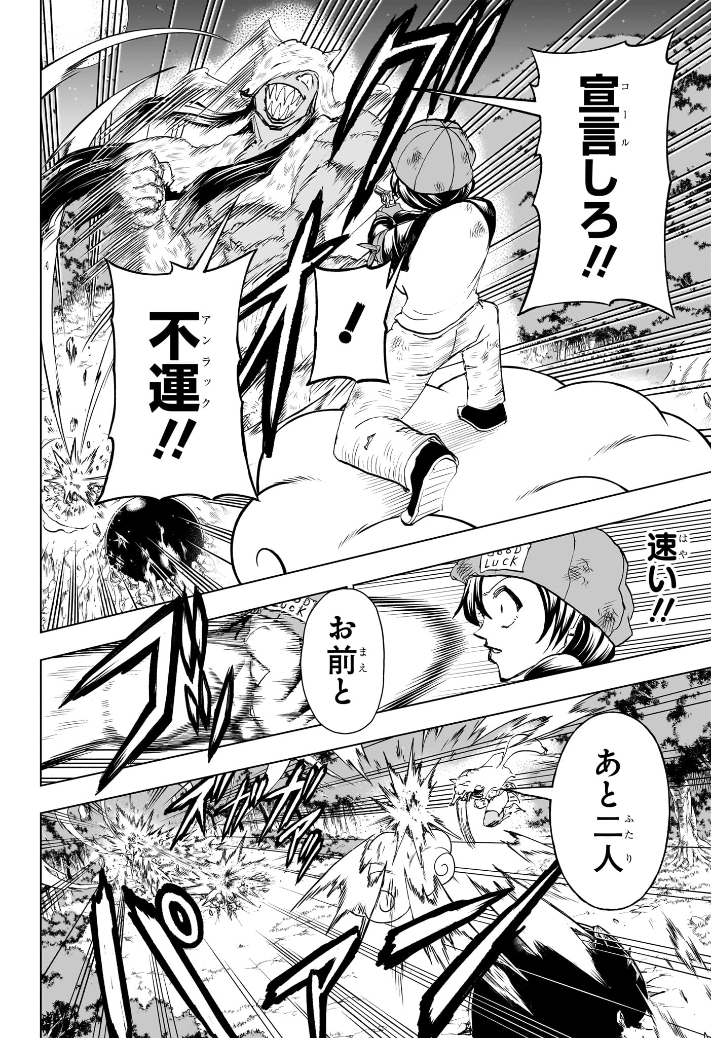 アンデッド＋アンラック - raw - 第194話 - https://jpee.aabb.to/JPEE/64731/wz0r1w4vi15.jpg