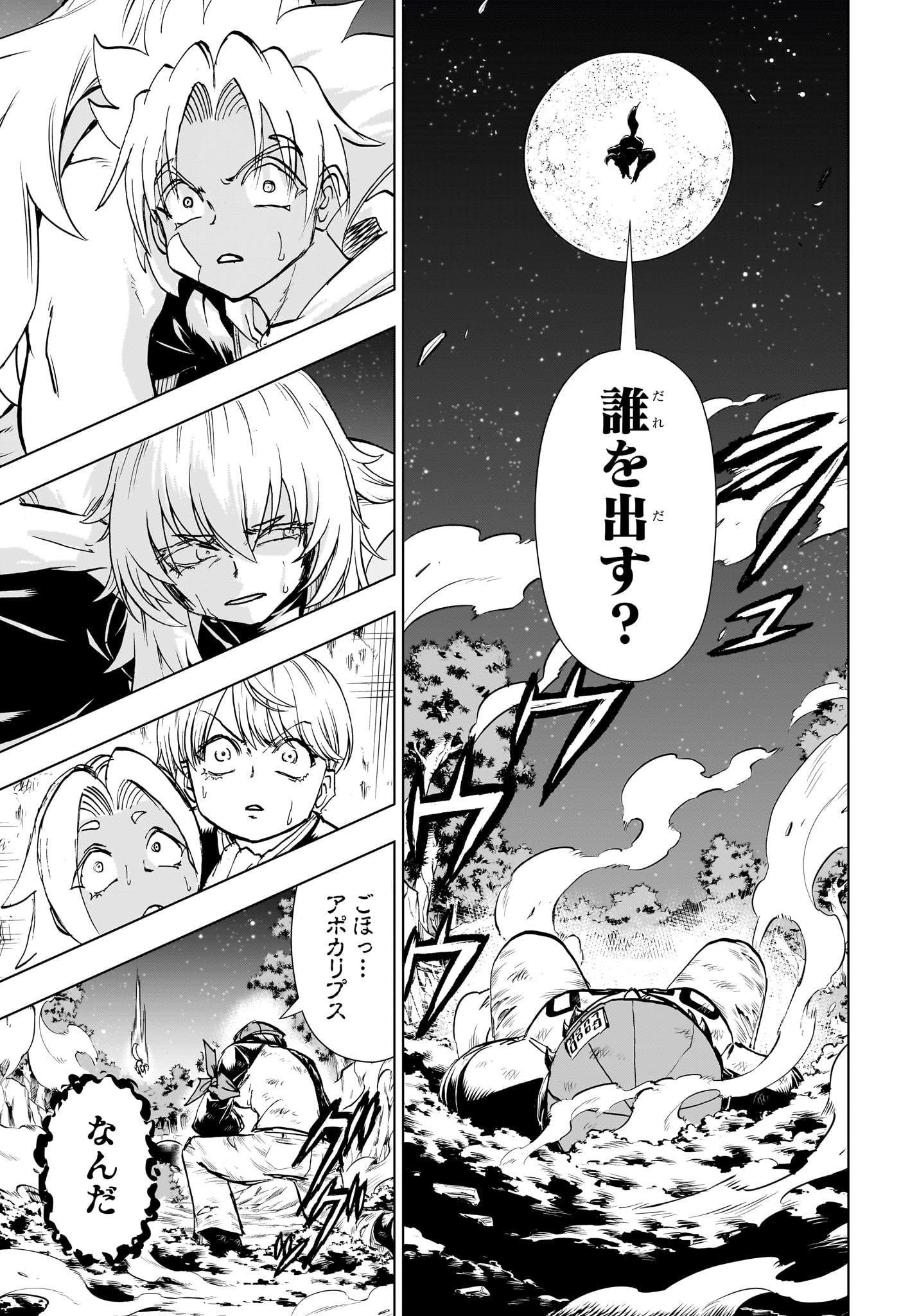 アンデッド＋アンラック - raw - 第194話 - https://jpee.aabb.to/JPEE/64731/x0fps2xcsxk.jpg