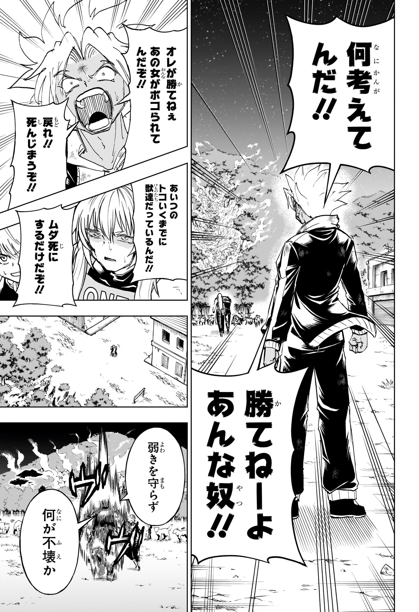 アンデッド＋アンラック - raw - 第194話 - https://jpee.aabb.to/JPEE/64731/zfbrk43c5rz.jpg
