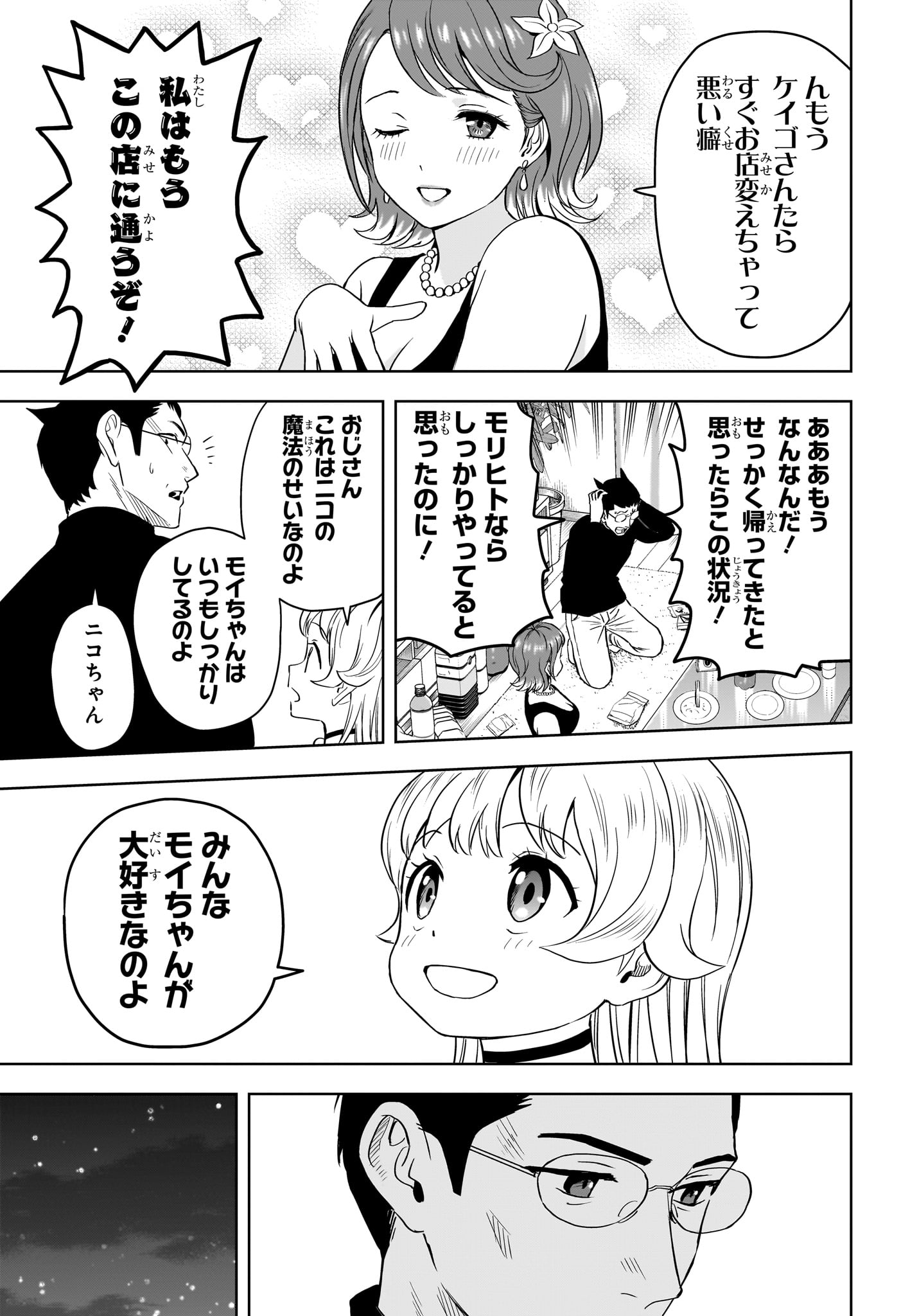 ウィッチウォッチ - raw - 第143話 - https://jpee.aabb.to/JPEE/64733/0gnb54shqag.jpg