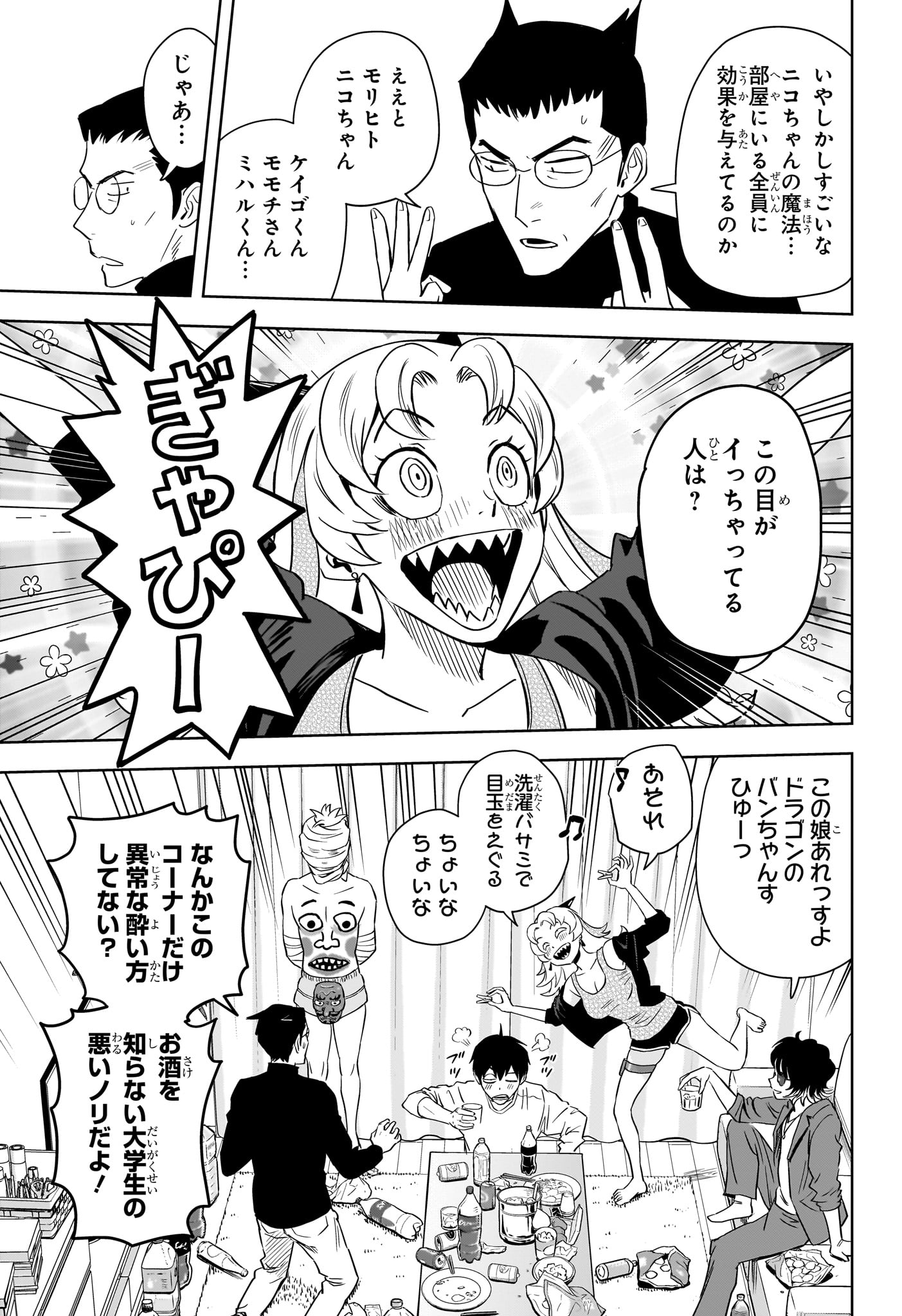 ウィッチウォッチ - raw - 第143話 - https://jpee.aabb.to/JPEE/64733/1jfefcy3tg5.jpg