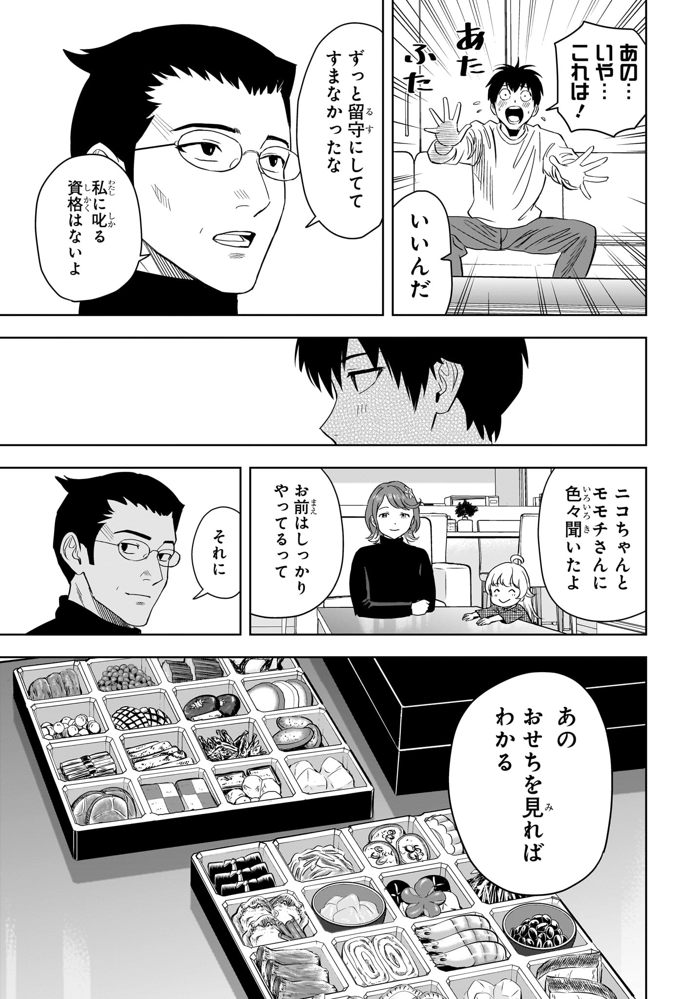ウィッチウォッチ - raw - 第143話 - https://jpee.aabb.to/JPEE/64733/5c0x4y2k1ue.jpg