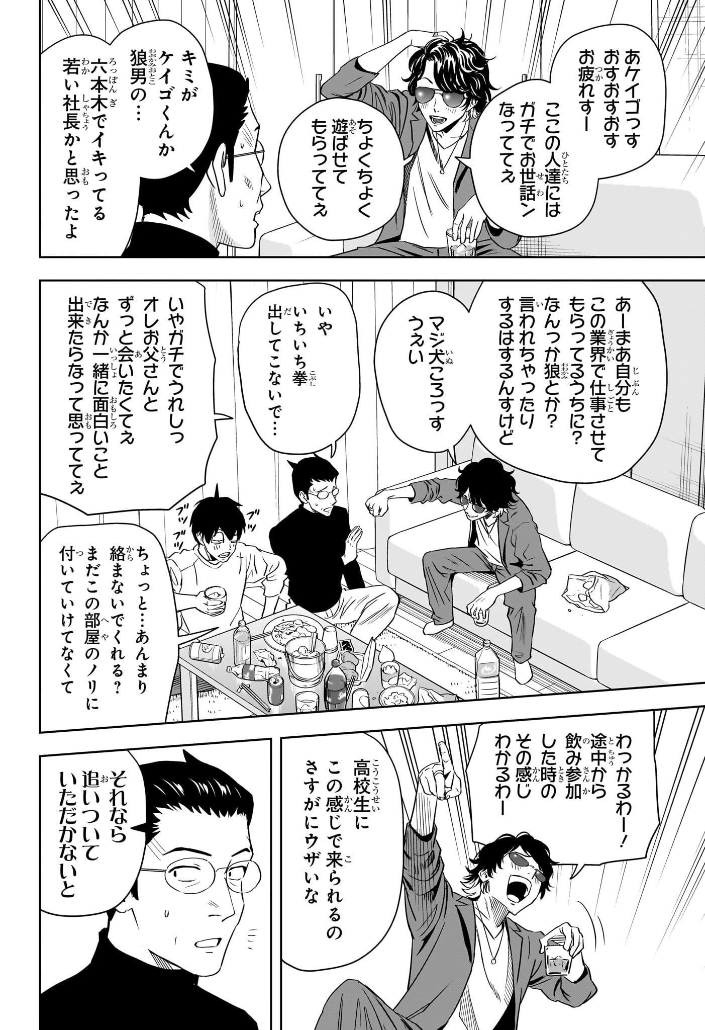 ウィッチウォッチ - raw - 第143話 - https://jpee.aabb.to/JPEE/64733/brmmo45az0j.jpg