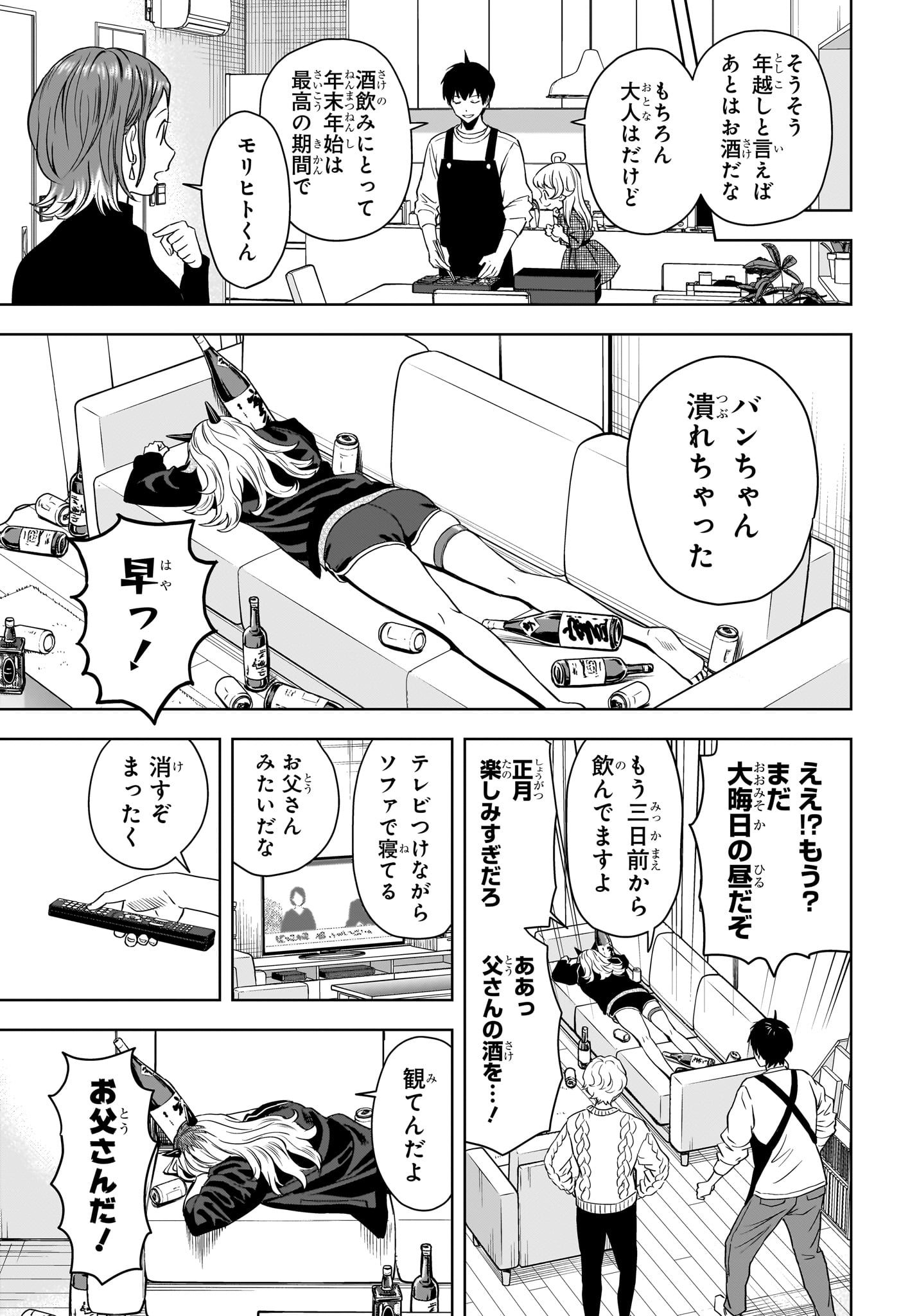 ウィッチウォッチ - raw - 第143話 - https://jpee.aabb.to/JPEE/64733/c35ljslkgsd.jpg