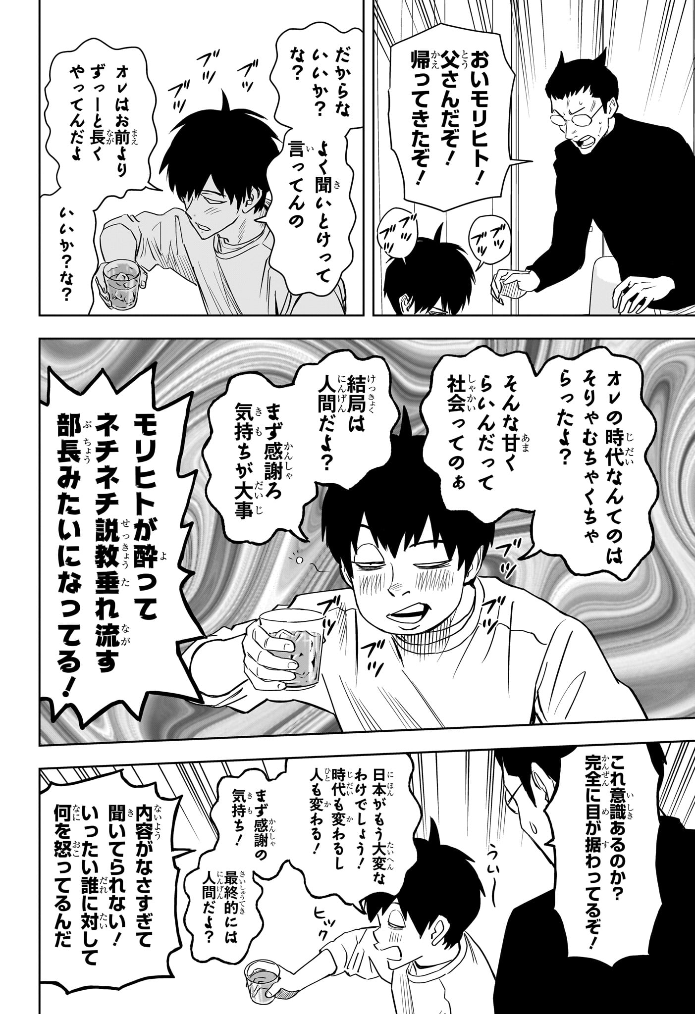 ウィッチウォッチ - raw - 第143話 - https://jpee.aabb.to/JPEE/64733/ejpbdb0lkgd.jpg
