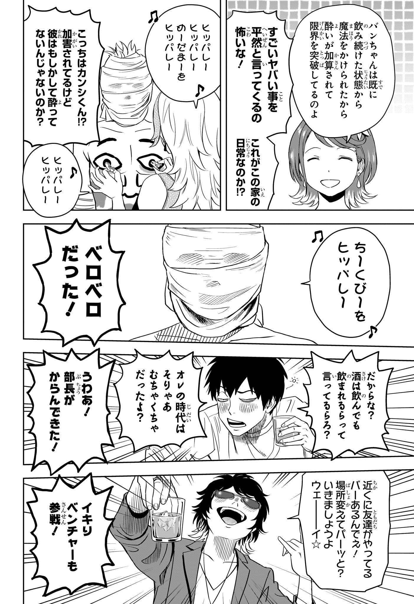 ウィッチウォッチ - raw - 第143話 - https://jpee.aabb.to/JPEE/64733/fvlydubhgpl.jpg