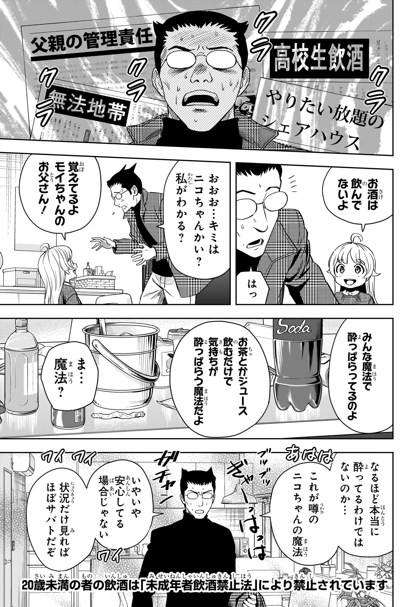 ウィッチウォッチ - raw - 第143話 - https://jpee.aabb.to/JPEE/64733/jy0dabjd2vt.jpg
