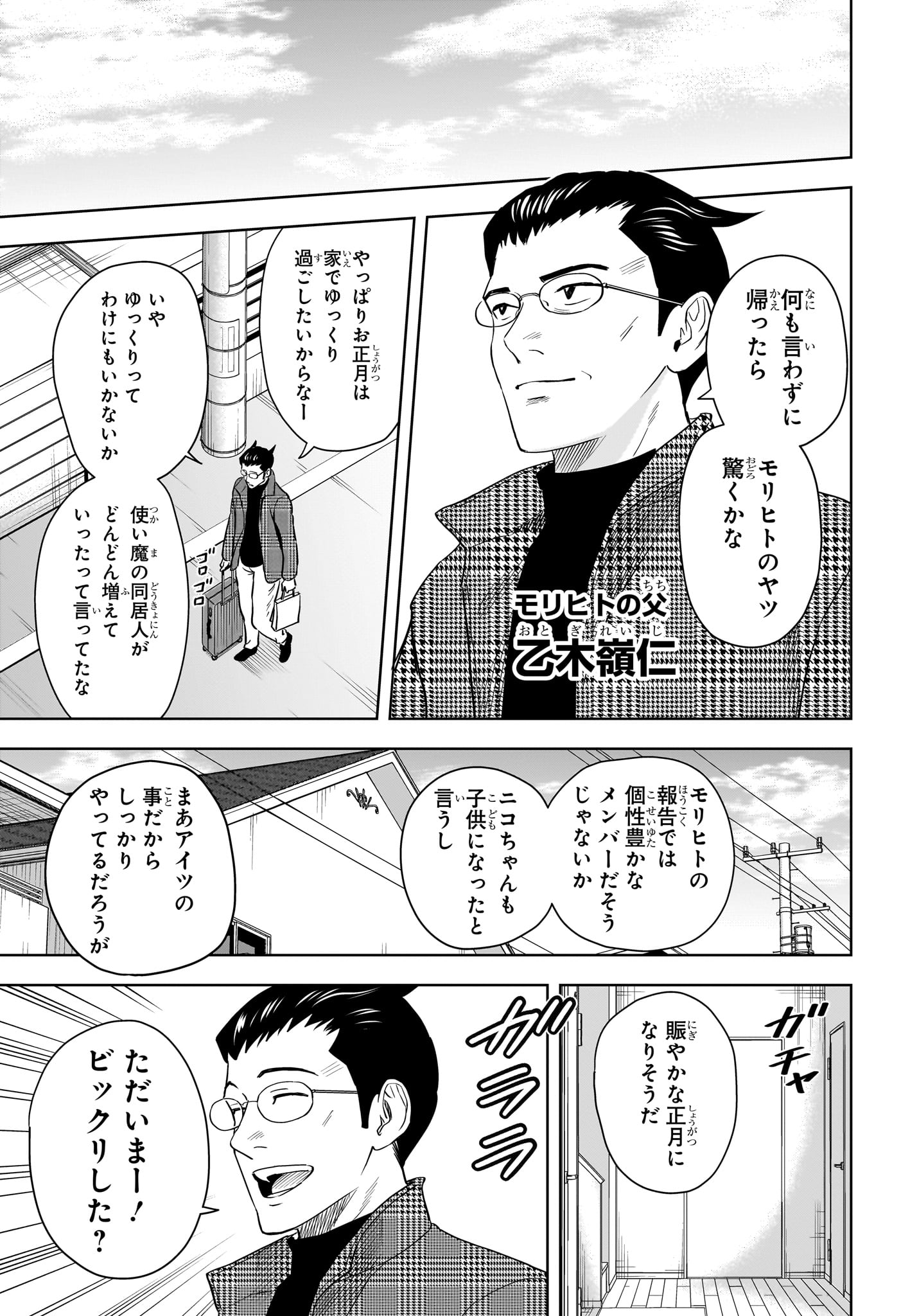 ウィッチウォッチ - raw - 第143話 - https://jpee.aabb.to/JPEE/64733/mo4cwyae3nr.jpg