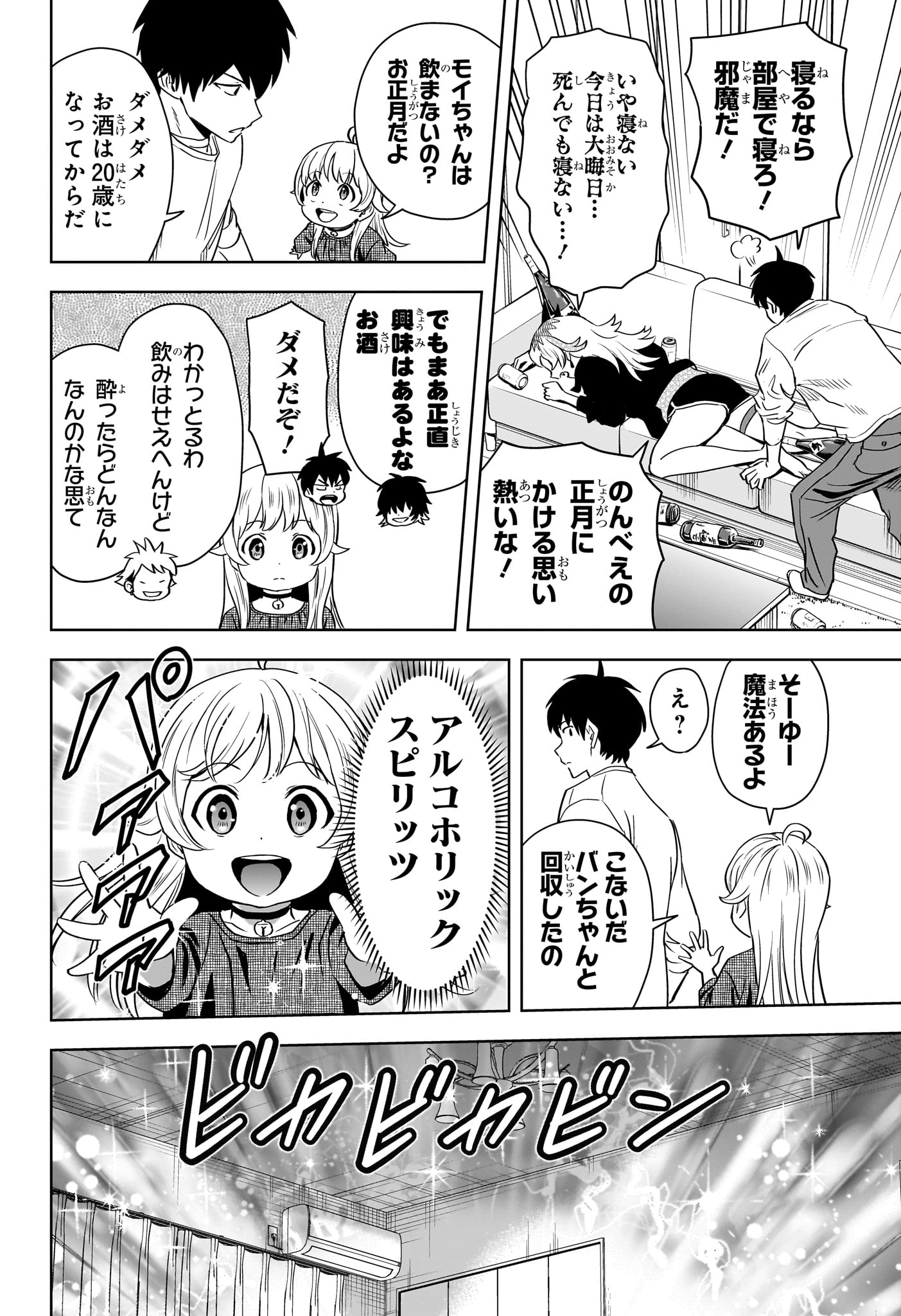ウィッチウォッチ - raw - 第143話 - https://jpee.aabb.to/JPEE/64733/mu13qutdrqo.jpg