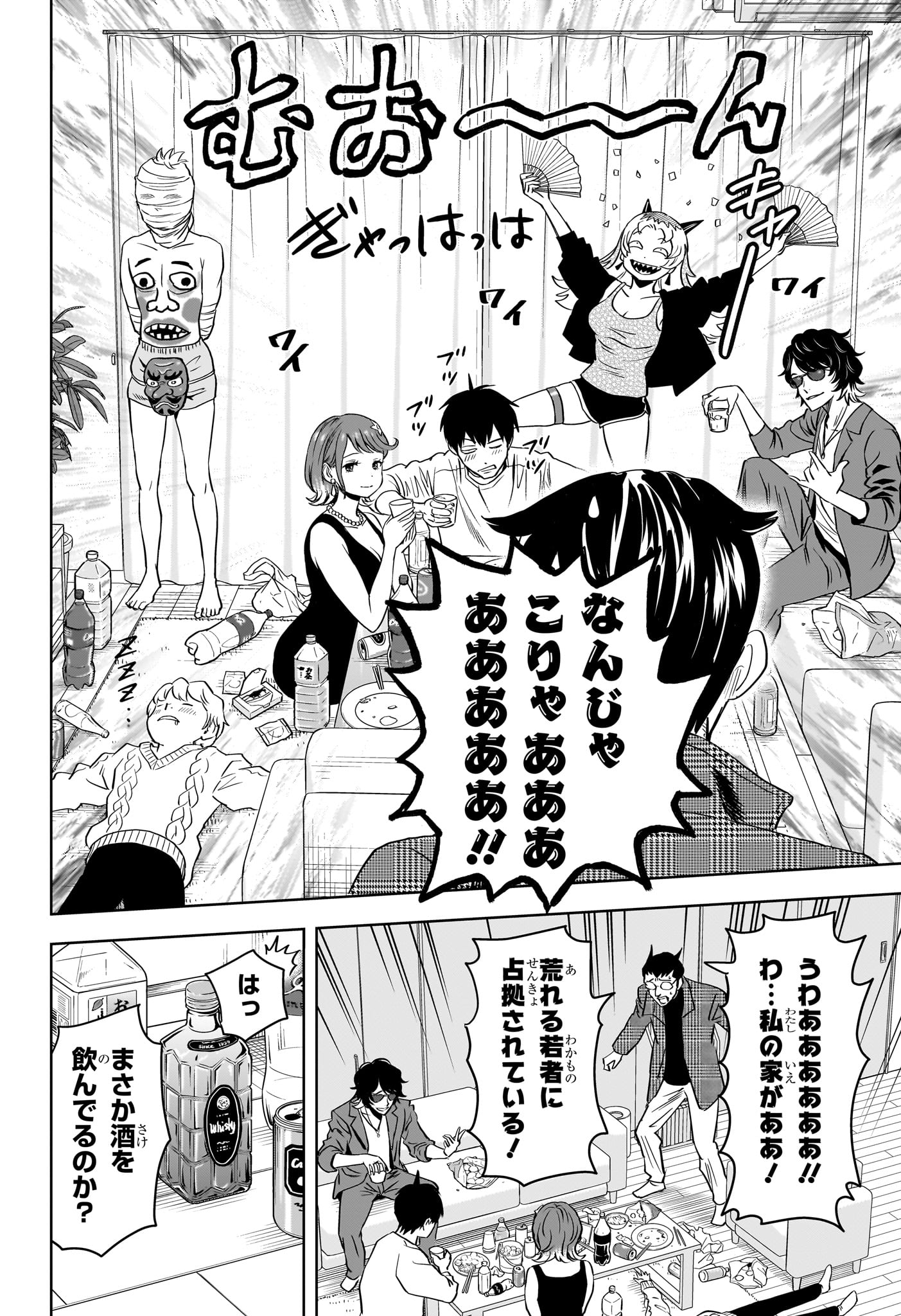 ウィッチウォッチ - raw - 第143話 - https://jpee.aabb.to/JPEE/64733/osk5hd3yrer.jpg