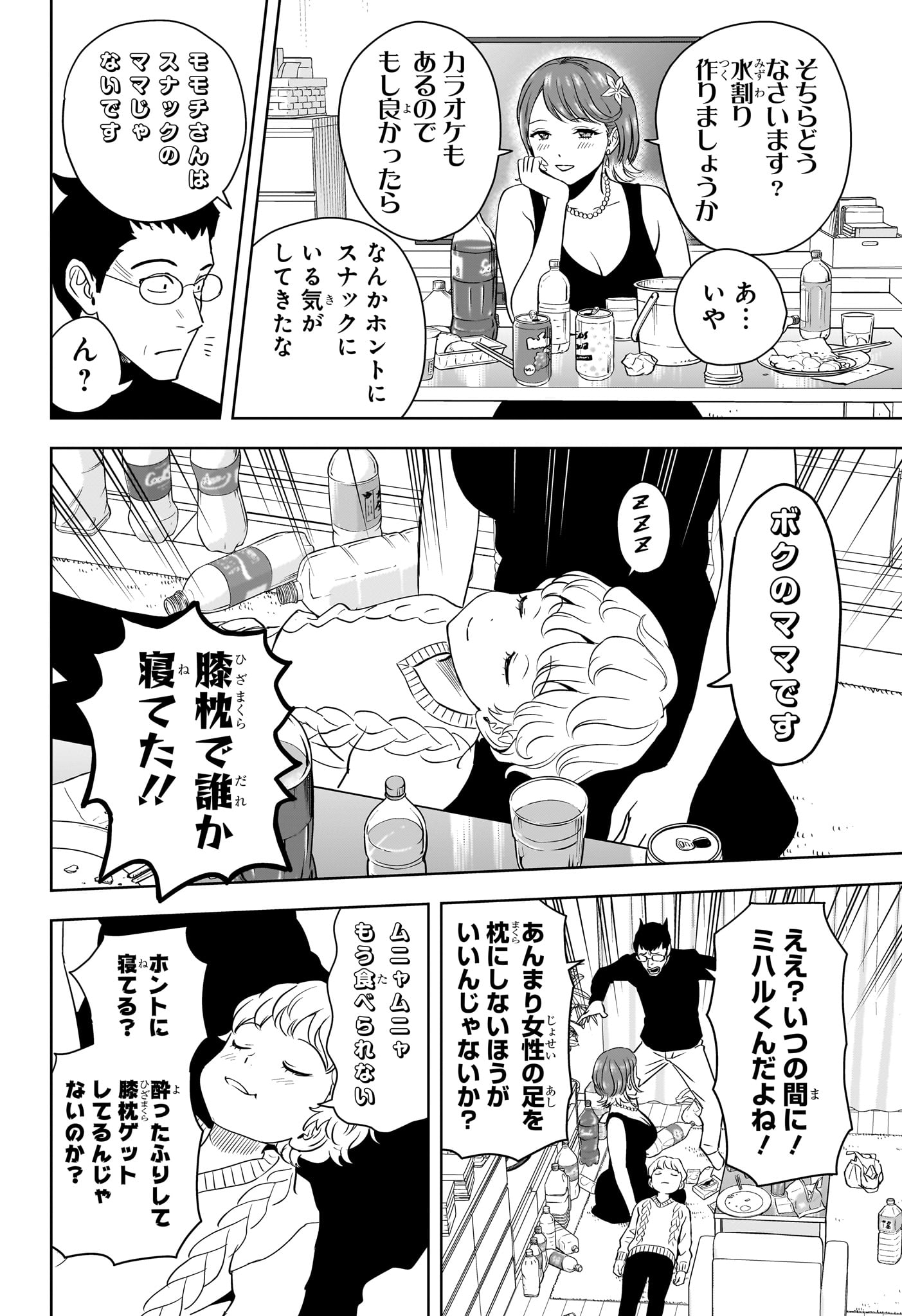 ウィッチウォッチ - raw - 第143話 - https://jpee.aabb.to/JPEE/64733/ti3psqhhpcm.jpg