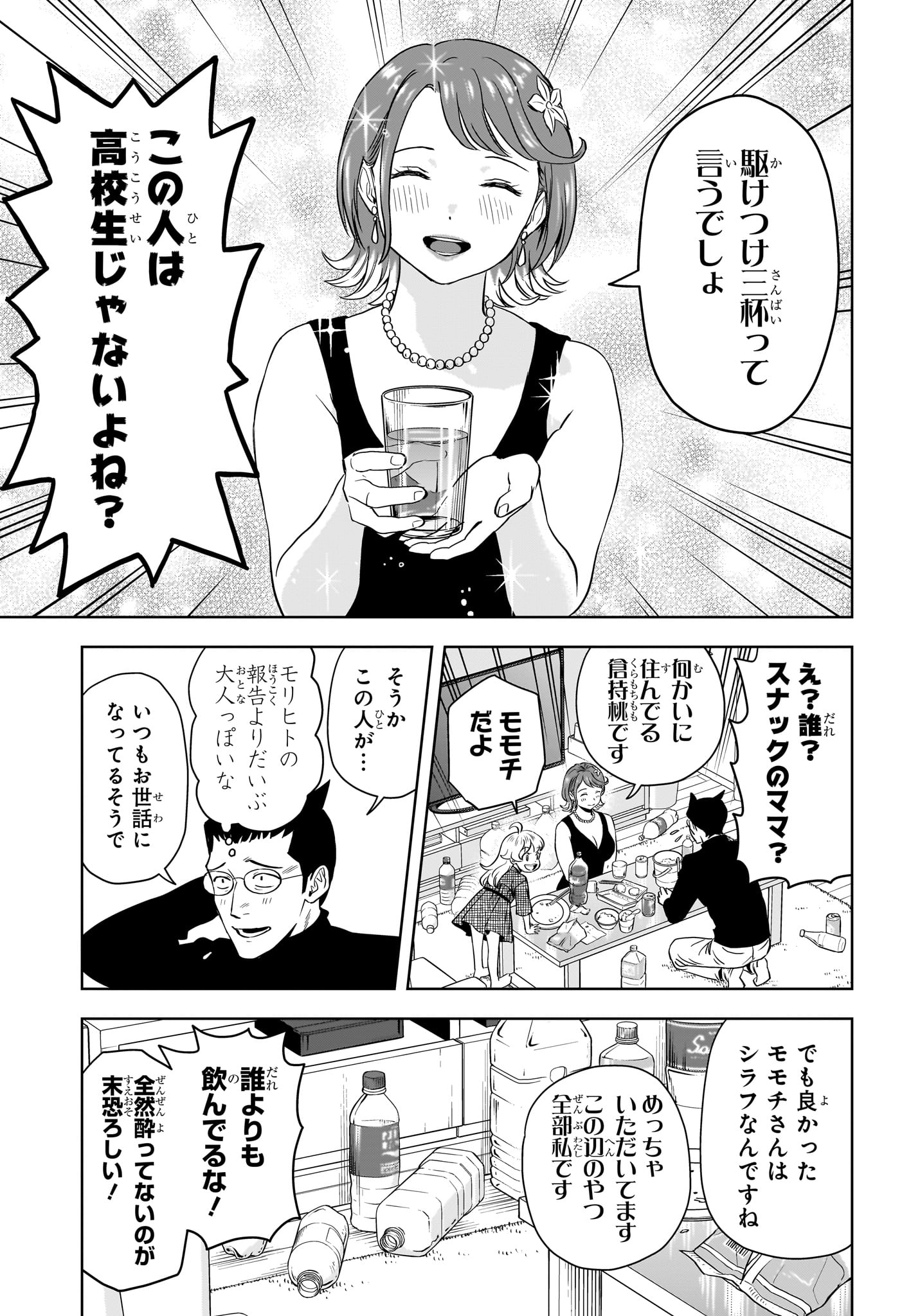ウィッチウォッチ - raw - 第143話 - https://jpee.aabb.to/JPEE/64733/xxwf2jcr1d0.jpg