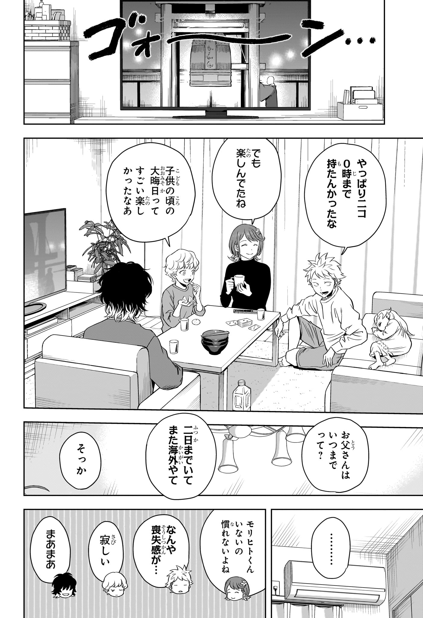 ウィッチウォッチ - raw - 第143話 - https://jpee.aabb.to/JPEE/64733/yoaufecyv1u.jpg
