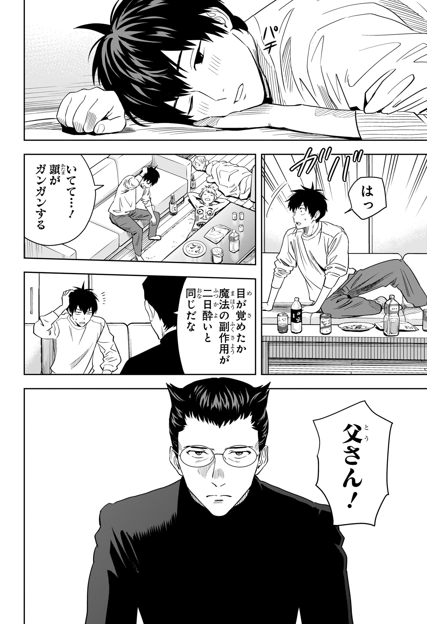 ウィッチウォッチ - raw - 第143話 - https://jpee.aabb.to/JPEE/64733/zrkdcij0zxh.jpg