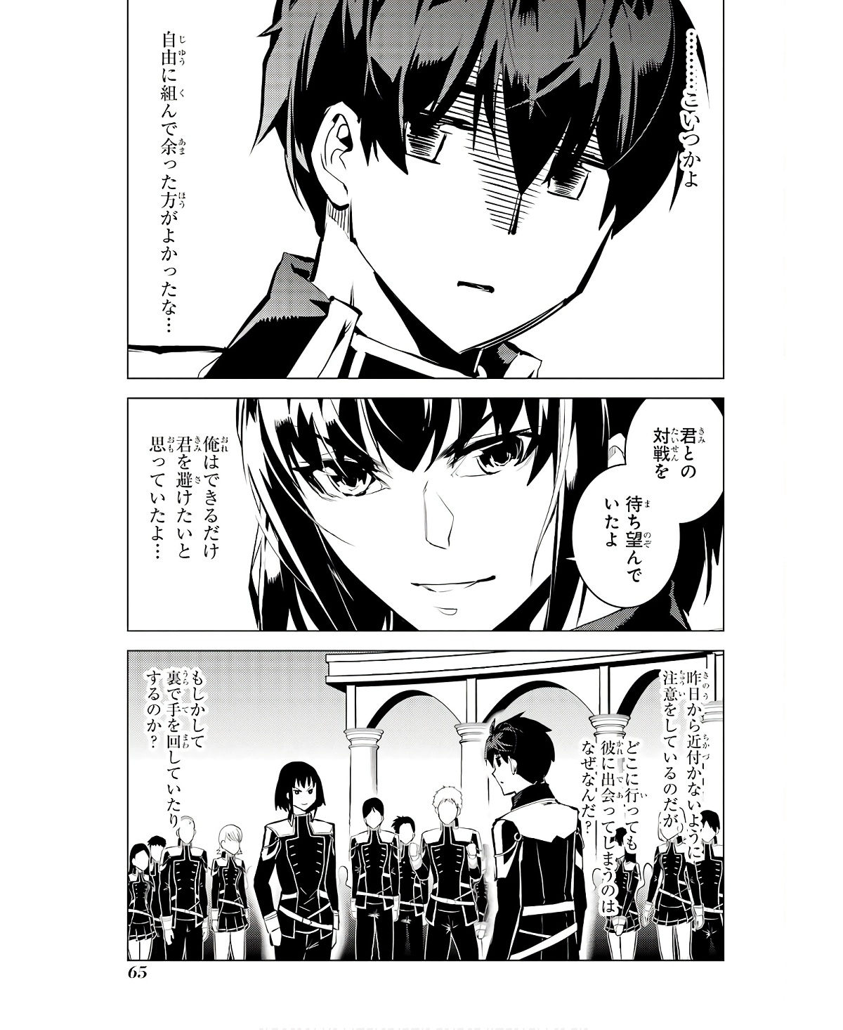 転生賢者の異世界ライフ～第二の職業を得て、世界最強になりました～ - raw - 第59話 - https://jpee.aabb.to/JPEE/65014/1rmskoieq5b.jpg