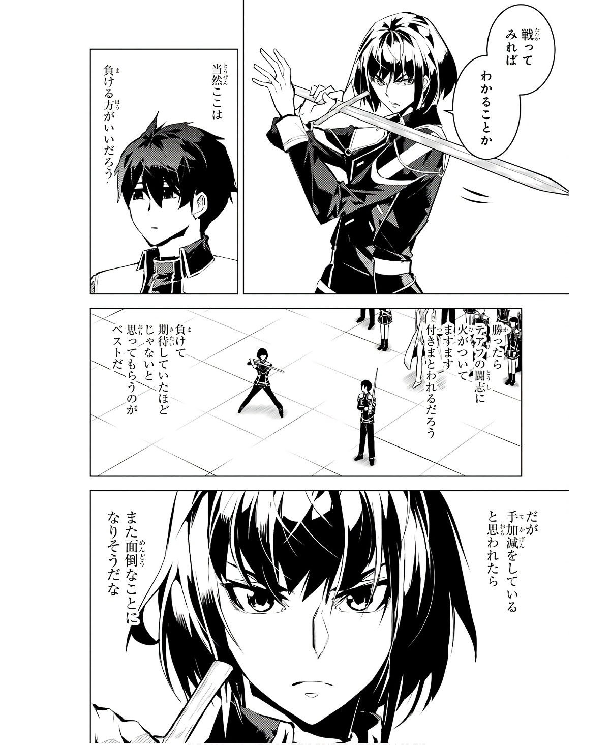 転生賢者の異世界ライフ～第二の職業を得て、世界最強になりました～ - raw - 第59話 - https://jpee.aabb.to/JPEE/65014/3t04nxxzldg.jpg
