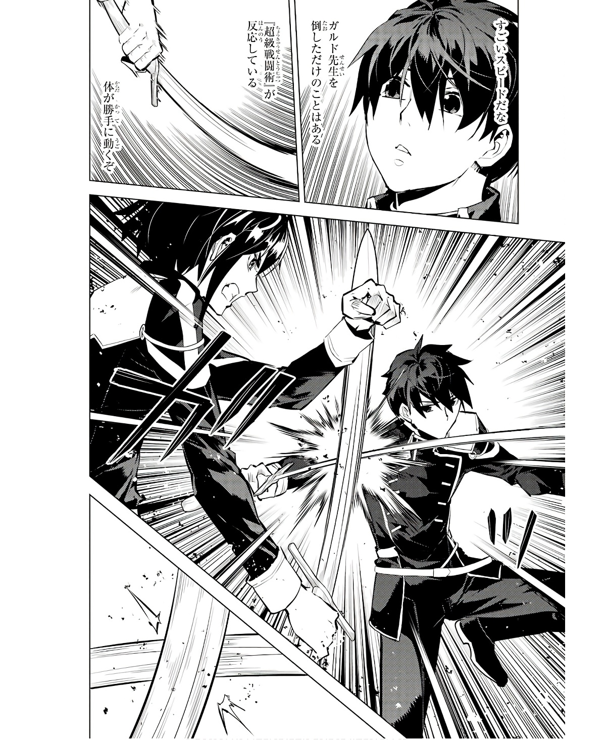 転生賢者の異世界ライフ～第二の職業を得て、世界最強になりました～ - raw - 第59話 - https://jpee.aabb.to/JPEE/65014/4ffoejj3ski.jpg