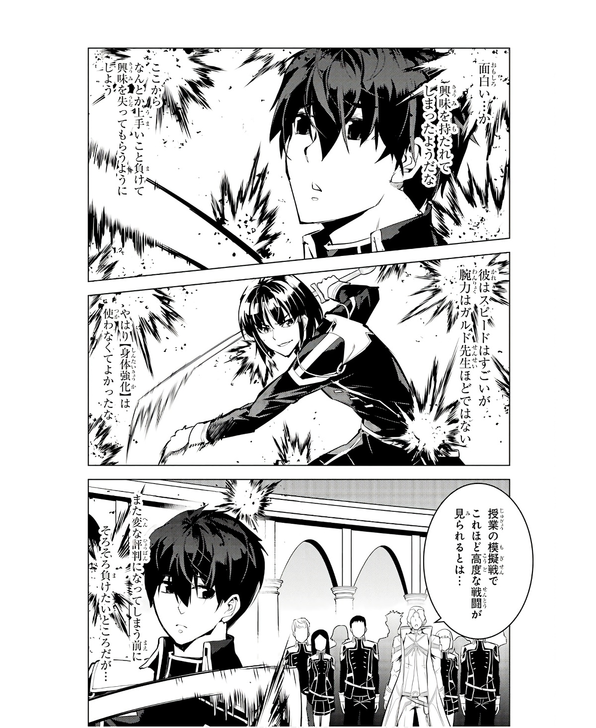 転生賢者の異世界ライフ～第二の職業を得て、世界最強になりました～ - raw - 第59話 - https://jpee.aabb.to/JPEE/65014/4l34gvoku5i.jpg