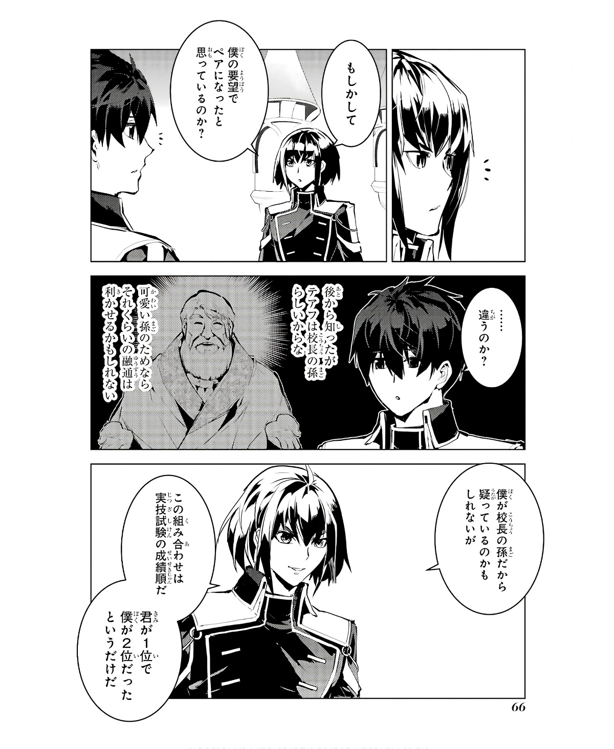 転生賢者の異世界ライフ～第二の職業を得て、世界最強になりました～ - raw - 第59話 - https://jpee.aabb.to/JPEE/65014/a3iaqgwglo4.jpg