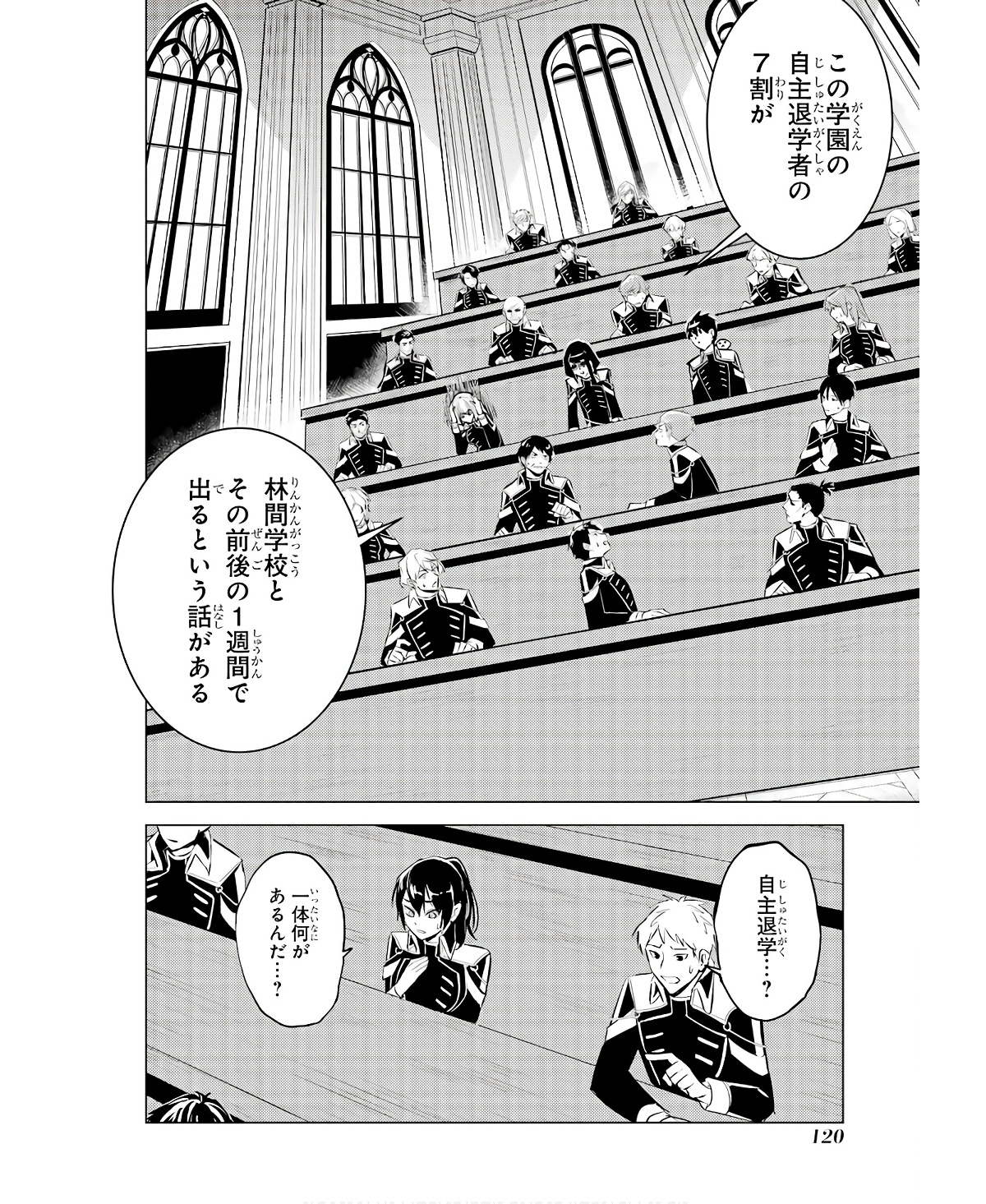 転生賢者の異世界ライフ～第二の職業を得て、世界最強になりました～ - raw - 第59話 - https://jpee.aabb.to/JPEE/65014/admvb02zet2.jpg