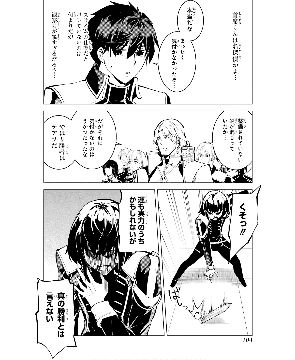 転生賢者の異世界ライフ～第二の職業を得て、世界最強になりました～ - raw - 第59話 - https://jpee.aabb.to/JPEE/65014/cbres3ohdwl.jpg