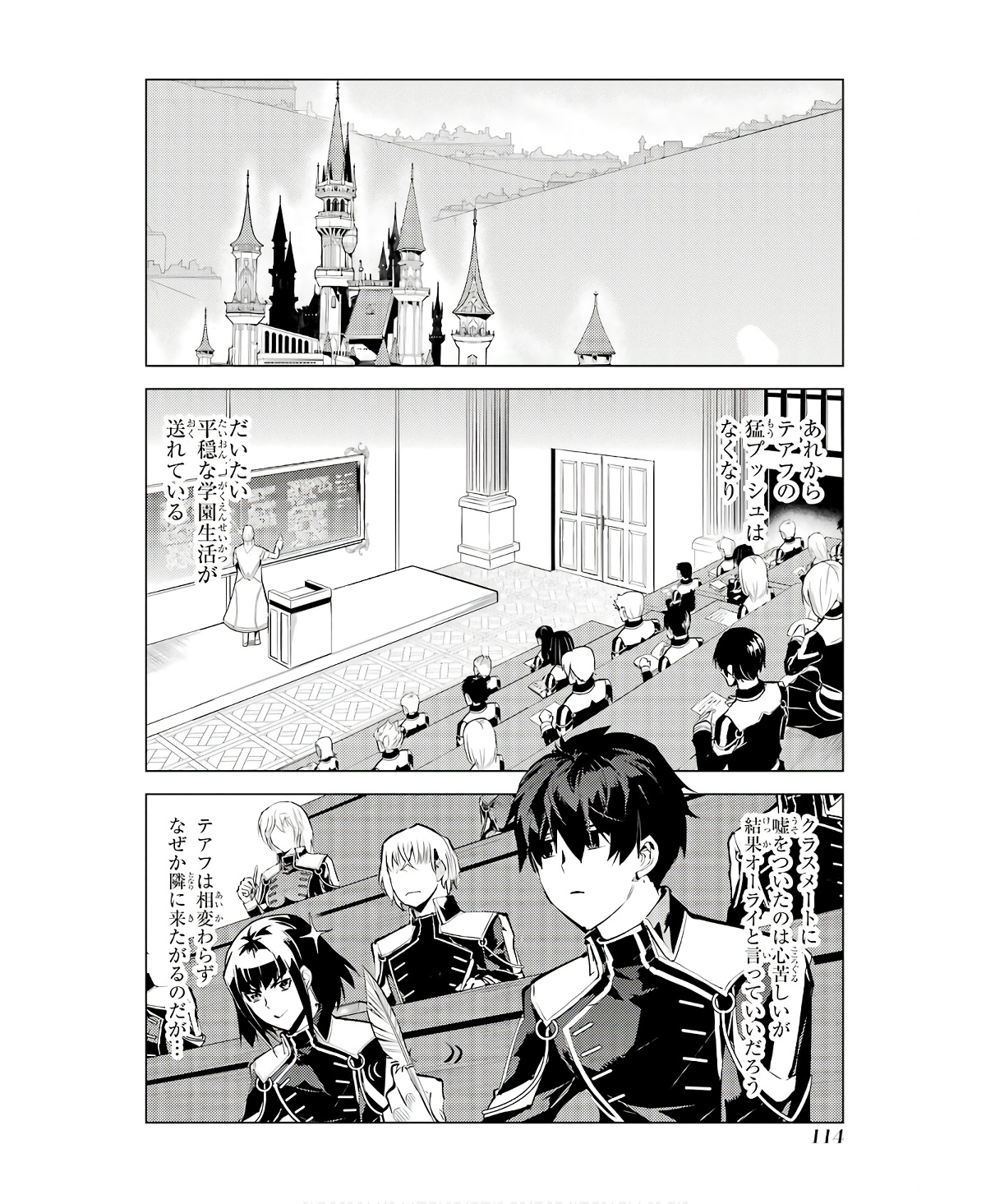 転生賢者の異世界ライフ～第二の職業を得て、世界最強になりました～ - raw - 第59話 - https://jpee.aabb.to/JPEE/65014/do5kidl402o.jpg