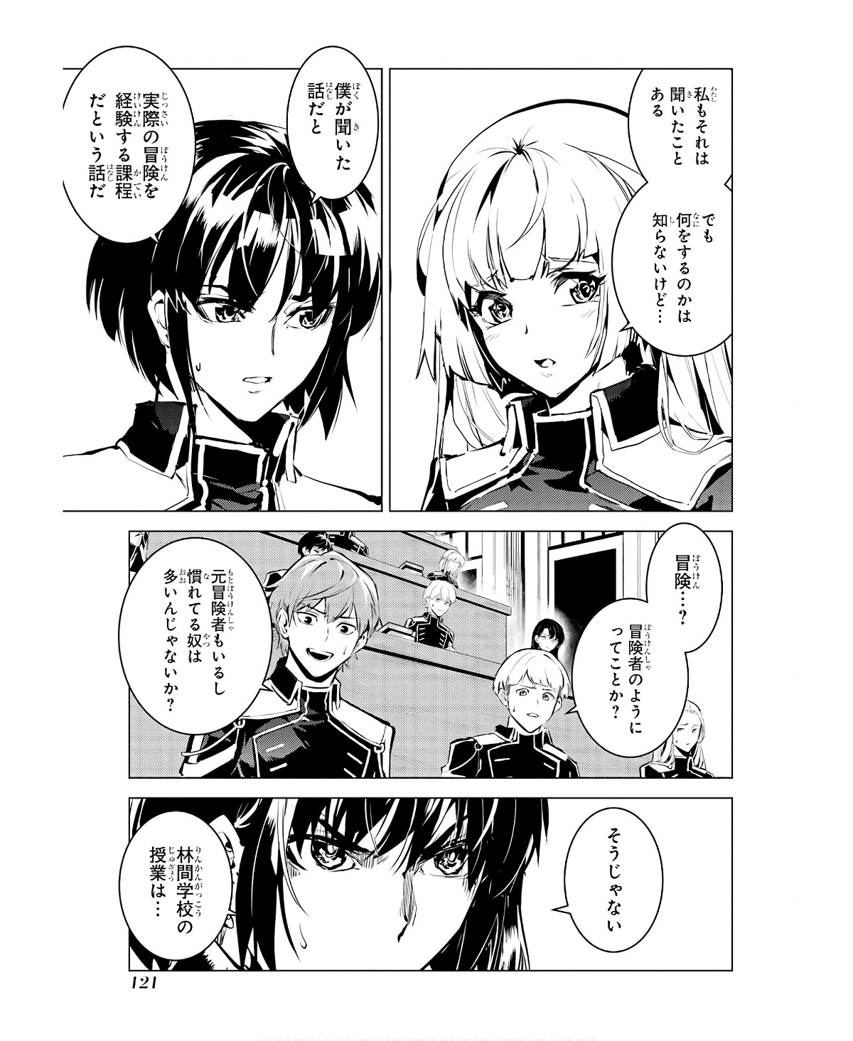 転生賢者の異世界ライフ～第二の職業を得て、世界最強になりました～ - raw - 第59話 - https://jpee.aabb.to/JPEE/65014/dszq20r0pbg.jpg