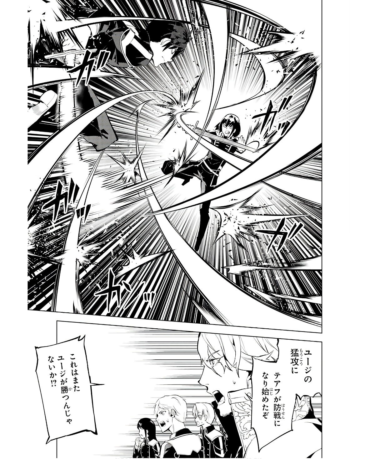 転生賢者の異世界ライフ～第二の職業を得て、世界最強になりました～ - raw - 第59話 - https://jpee.aabb.to/JPEE/65014/ffvlwucxko0.jpg