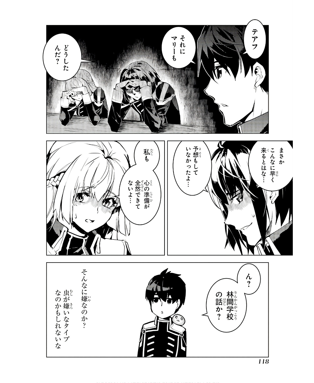 転生賢者の異世界ライフ～第二の職業を得て、世界最強になりました～ - raw - 第59話 - https://jpee.aabb.to/JPEE/65014/gvf2ejeixea.jpg