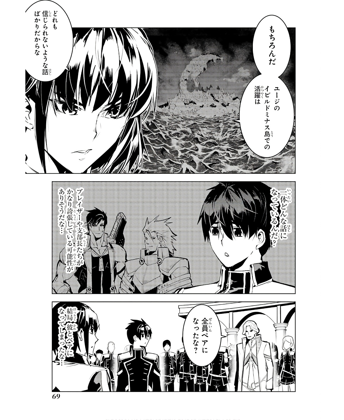 転生賢者の異世界ライフ～第二の職業を得て、世界最強になりました～ - raw - 第59話 - https://jpee.aabb.to/JPEE/65014/iakzzva5qhr.jpg