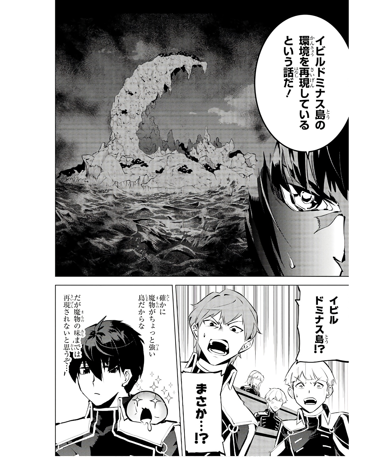 転生賢者の異世界ライフ～第二の職業を得て、世界最強になりました～ - raw - 第59話 - https://jpee.aabb.to/JPEE/65014/ib4cv2x0e4l.jpg