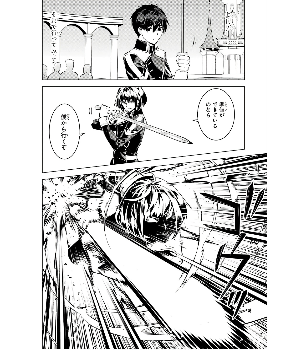 転生賢者の異世界ライフ～第二の職業を得て、世界最強になりました～ - raw - 第59話 - https://jpee.aabb.to/JPEE/65014/isx3nqetiqq.jpg